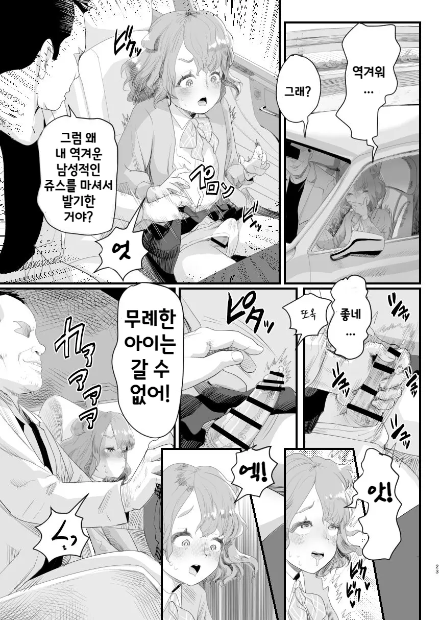 웹툰 이미지 21
