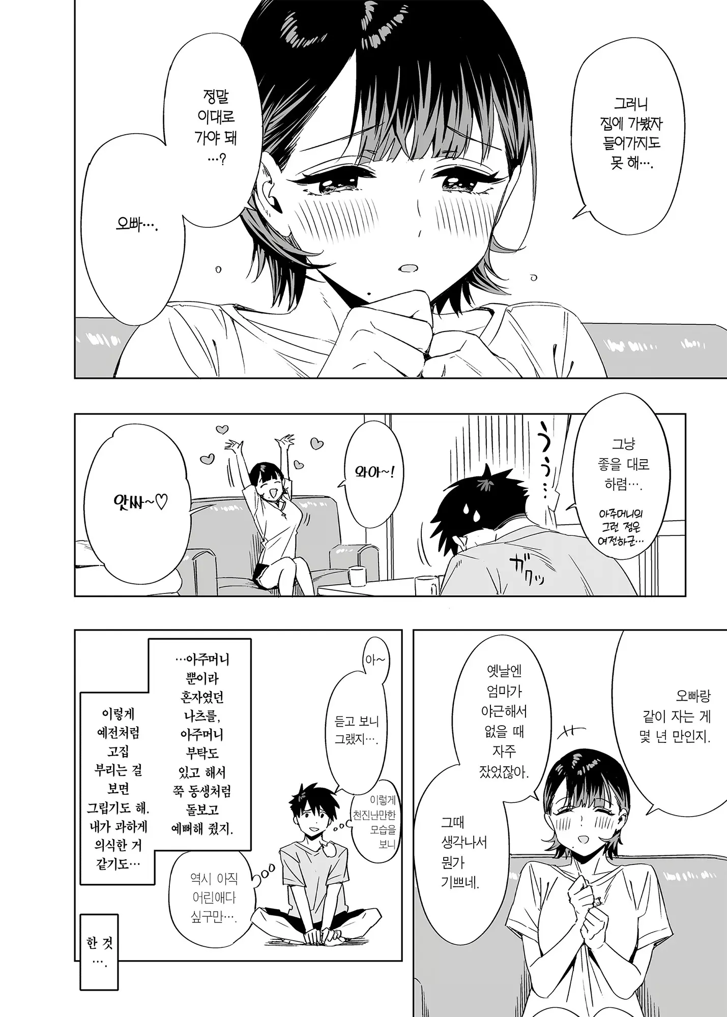 웹툰 이미지 18