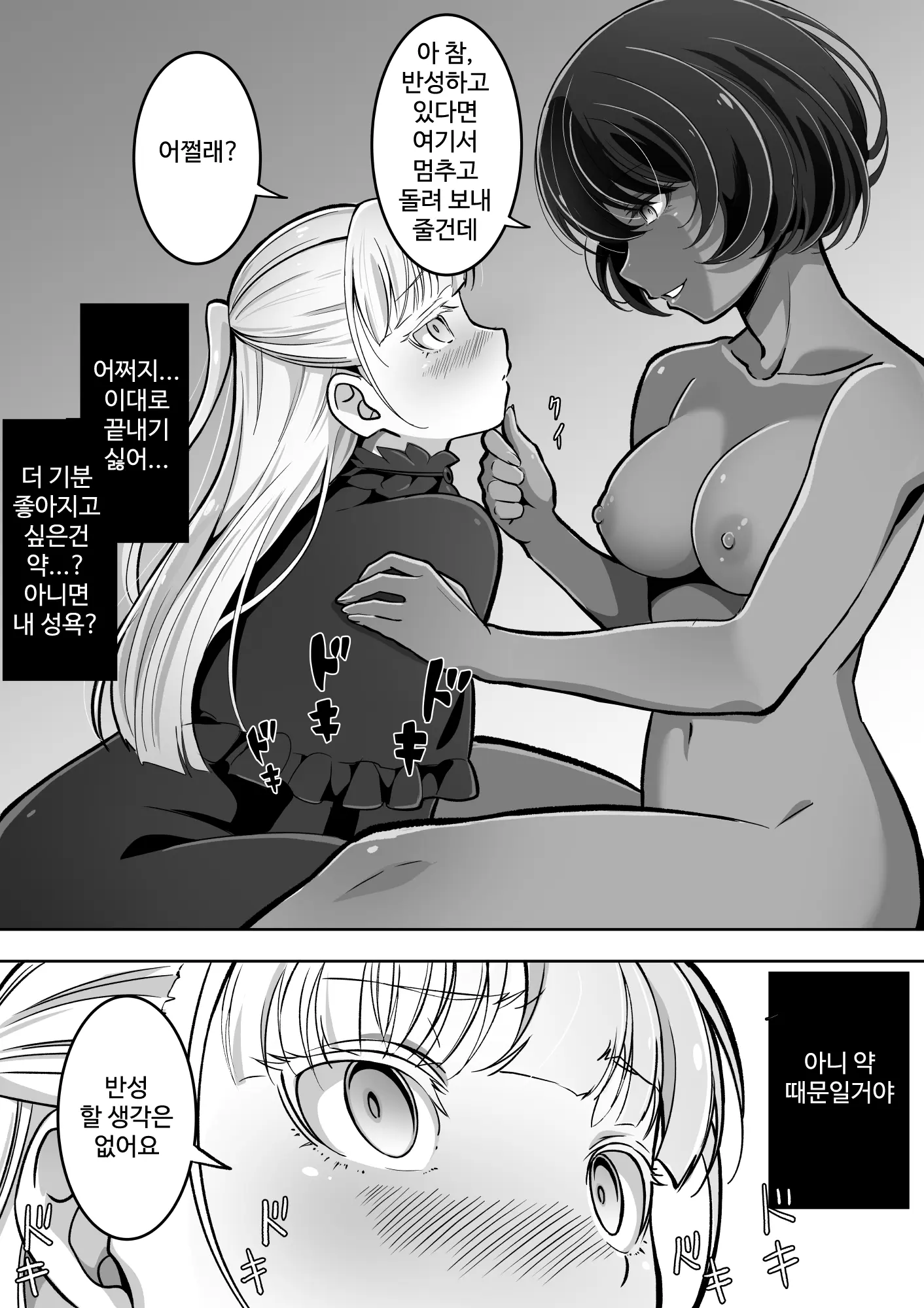 웹툰 이미지 13
