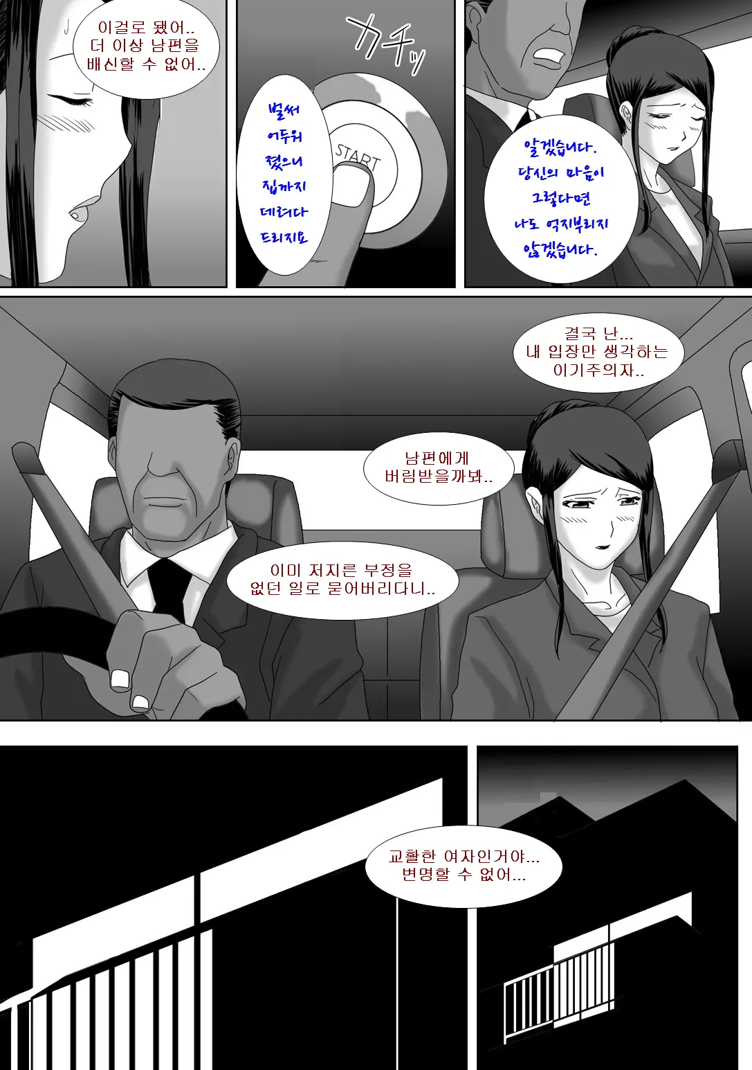 웹툰 이미지 75
