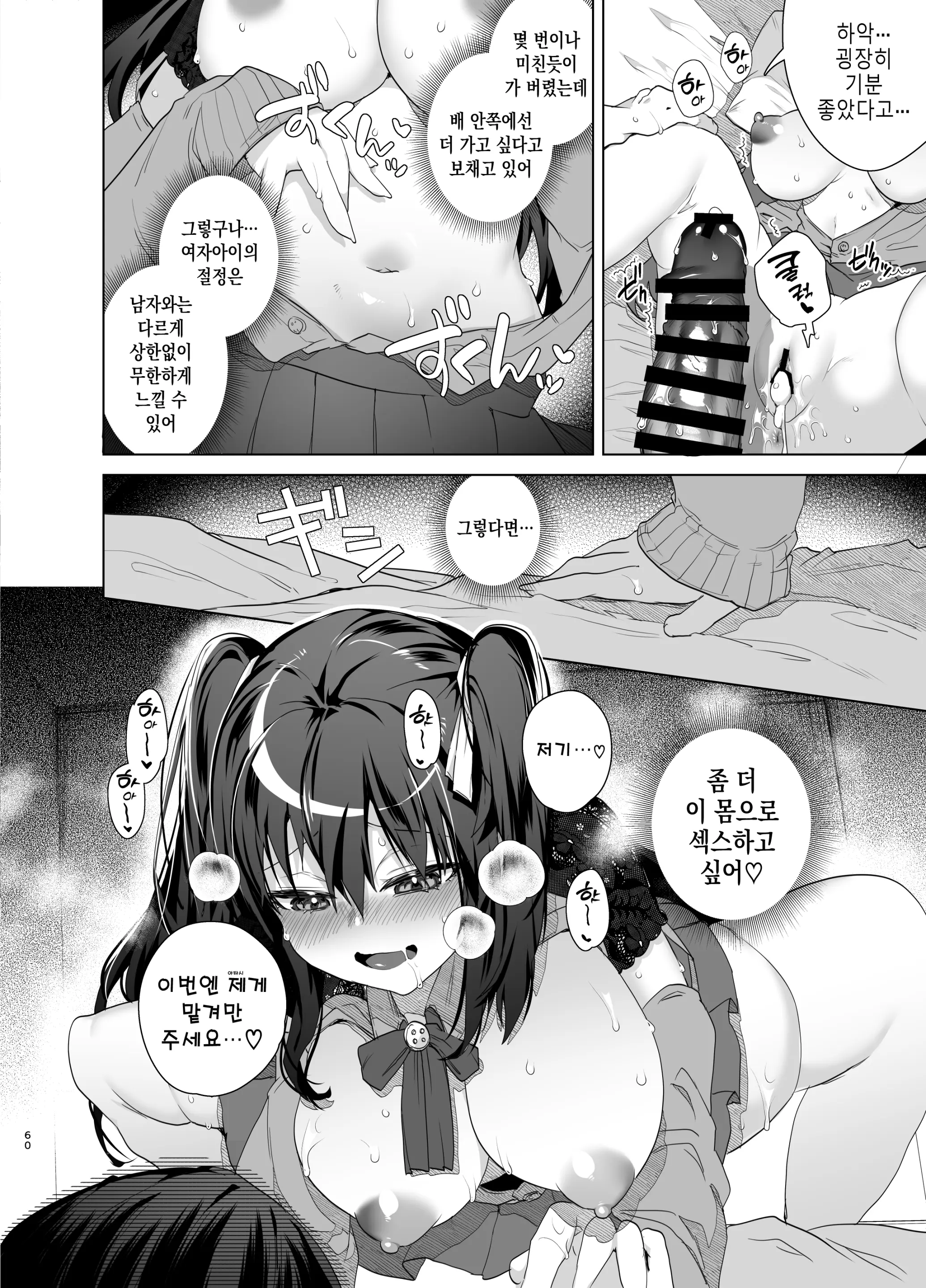 웹툰 이미지 59