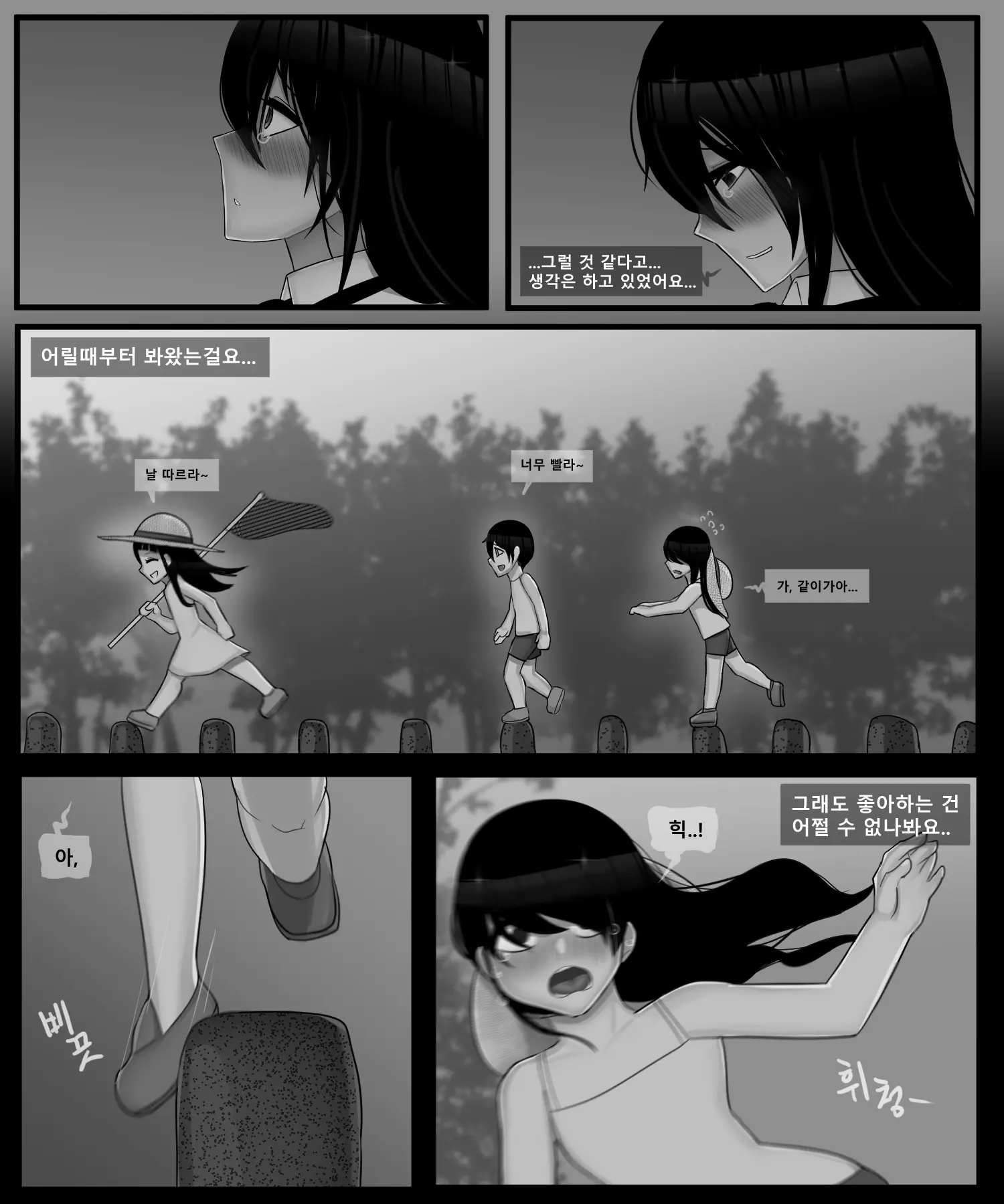 웹툰 이미지 11