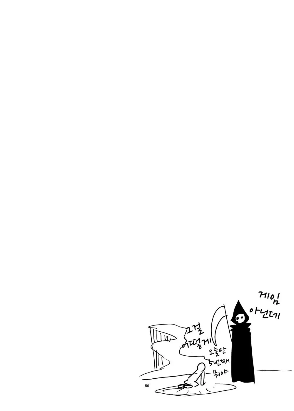 웹툰 이미지 54