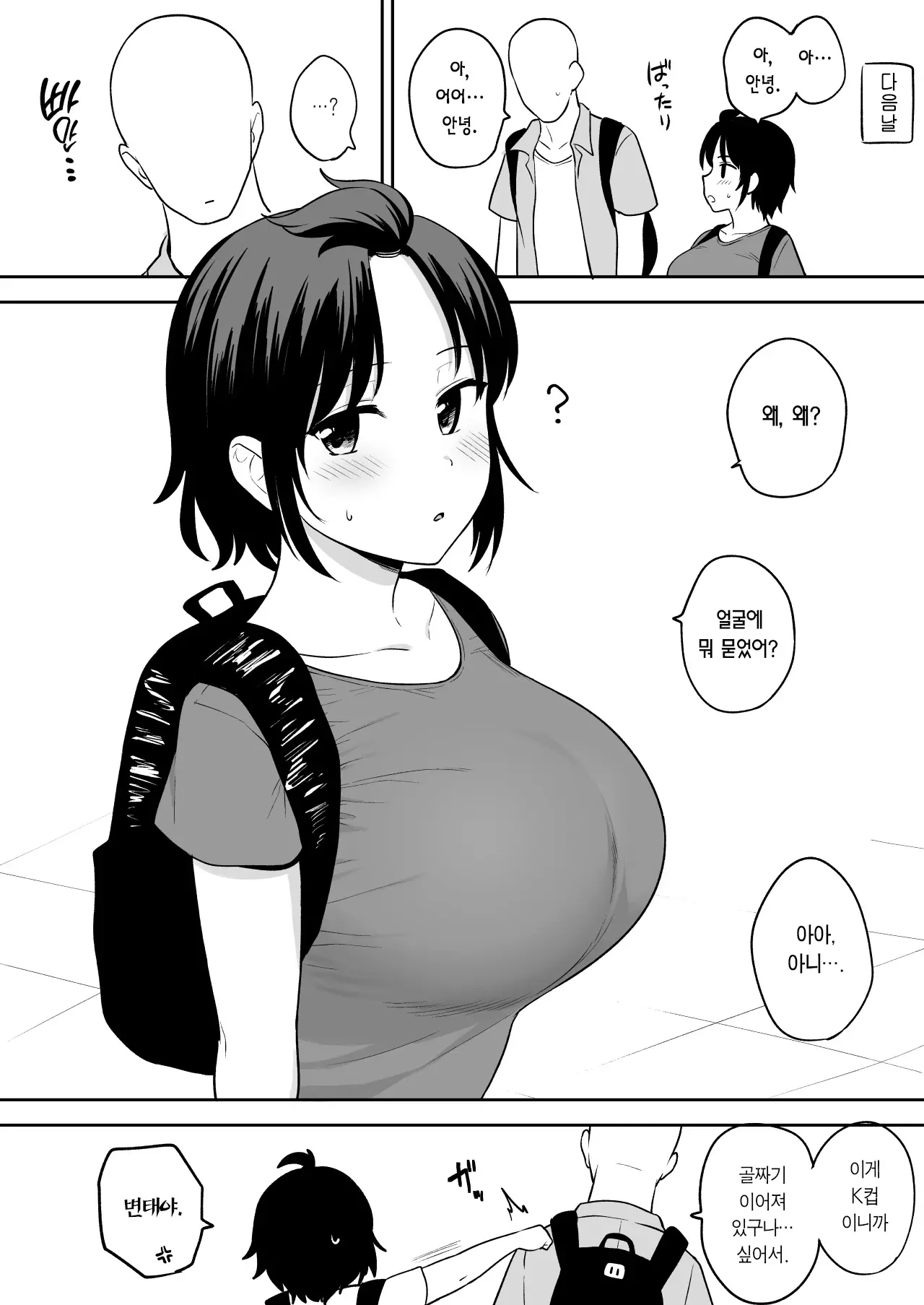 웹툰 이미지 7