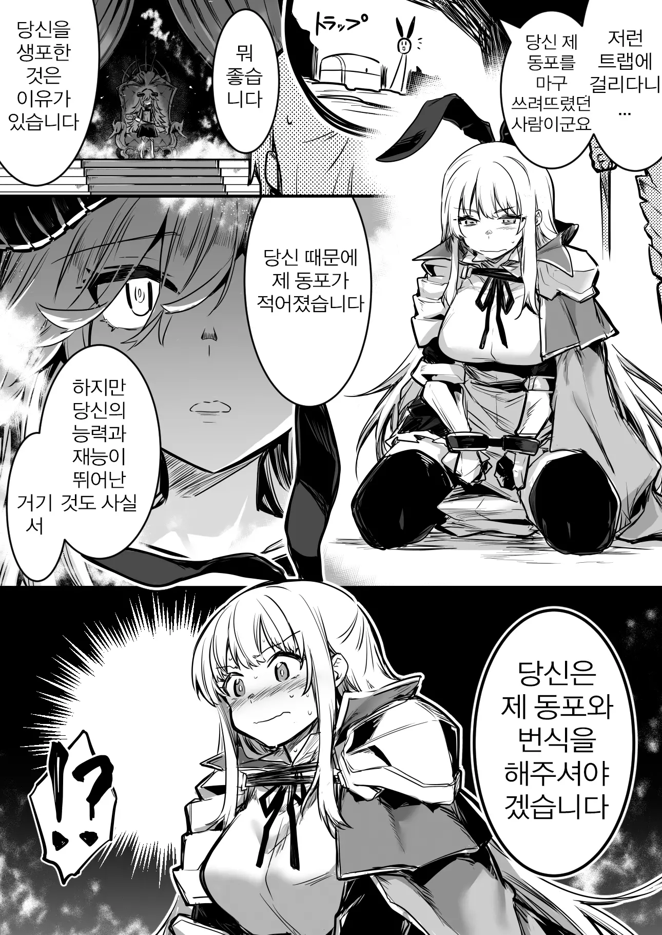 웹툰 이미지 59