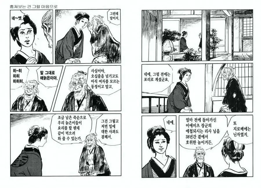 웹툰 이미지 85