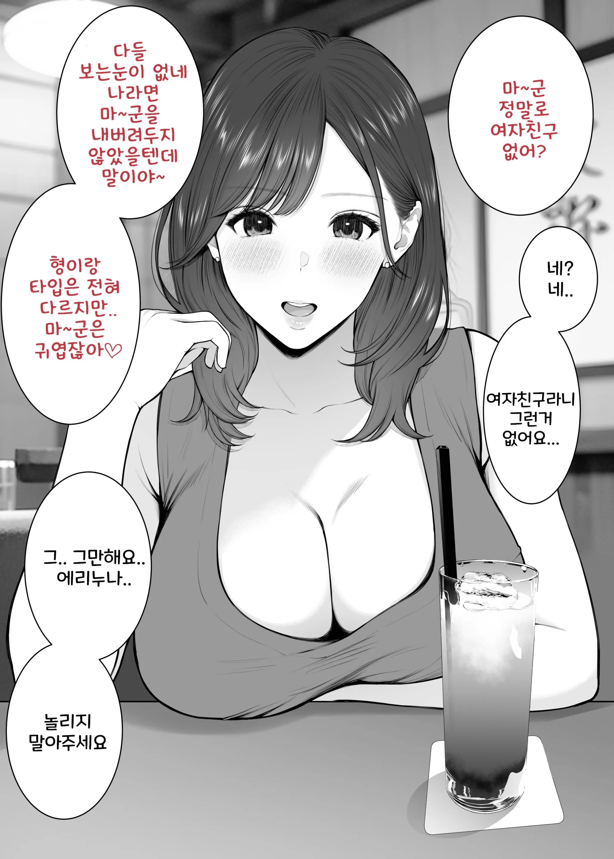 웹툰 이미지 13