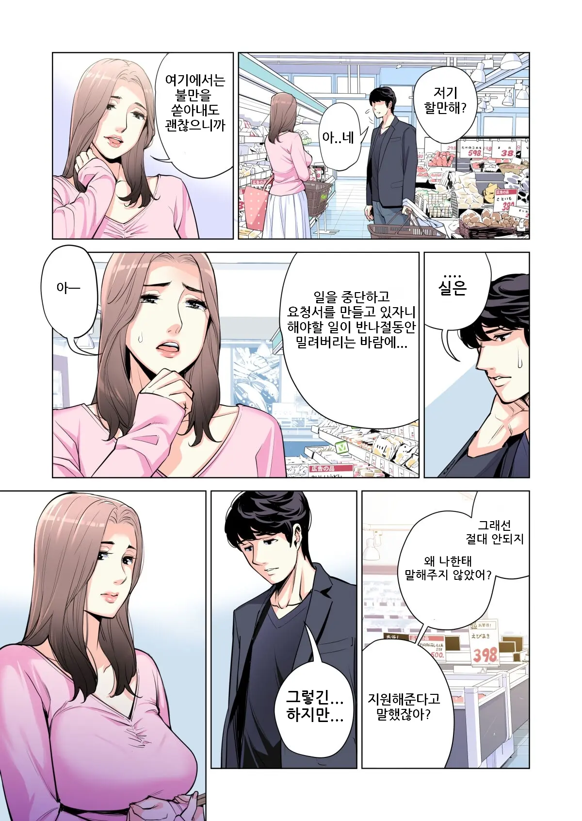 웹툰 이미지 24