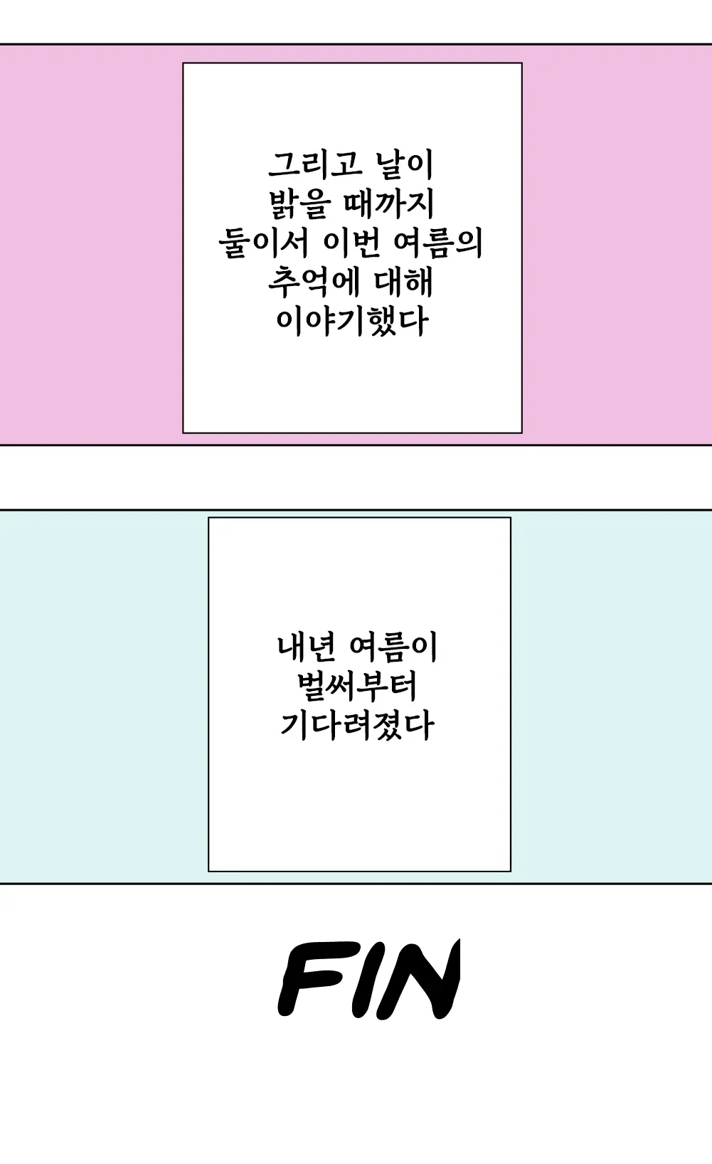 웹툰 이미지 6