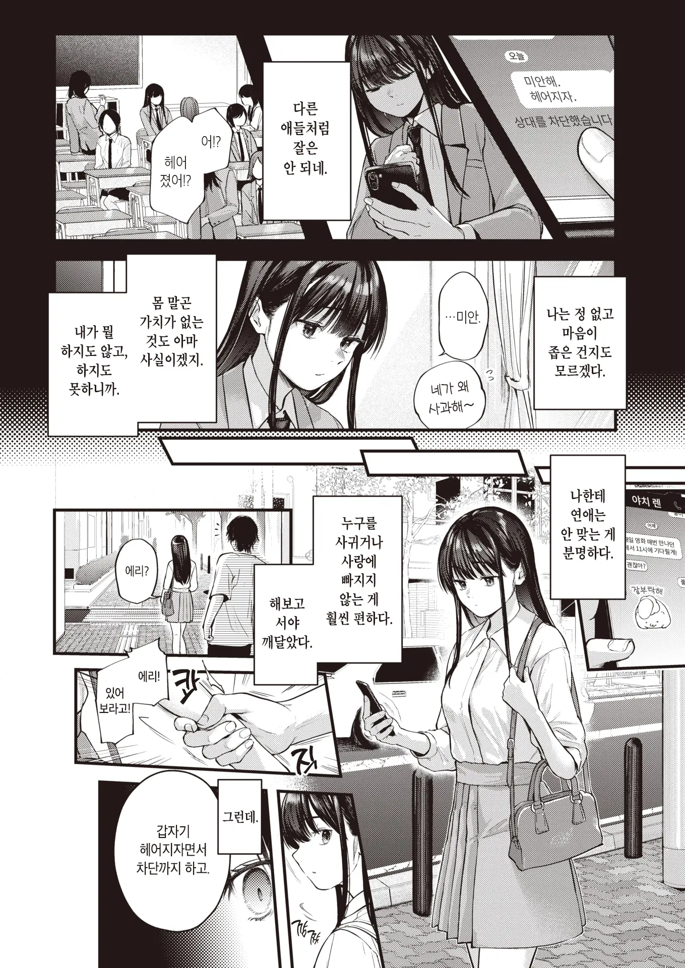 웹툰 이미지 3