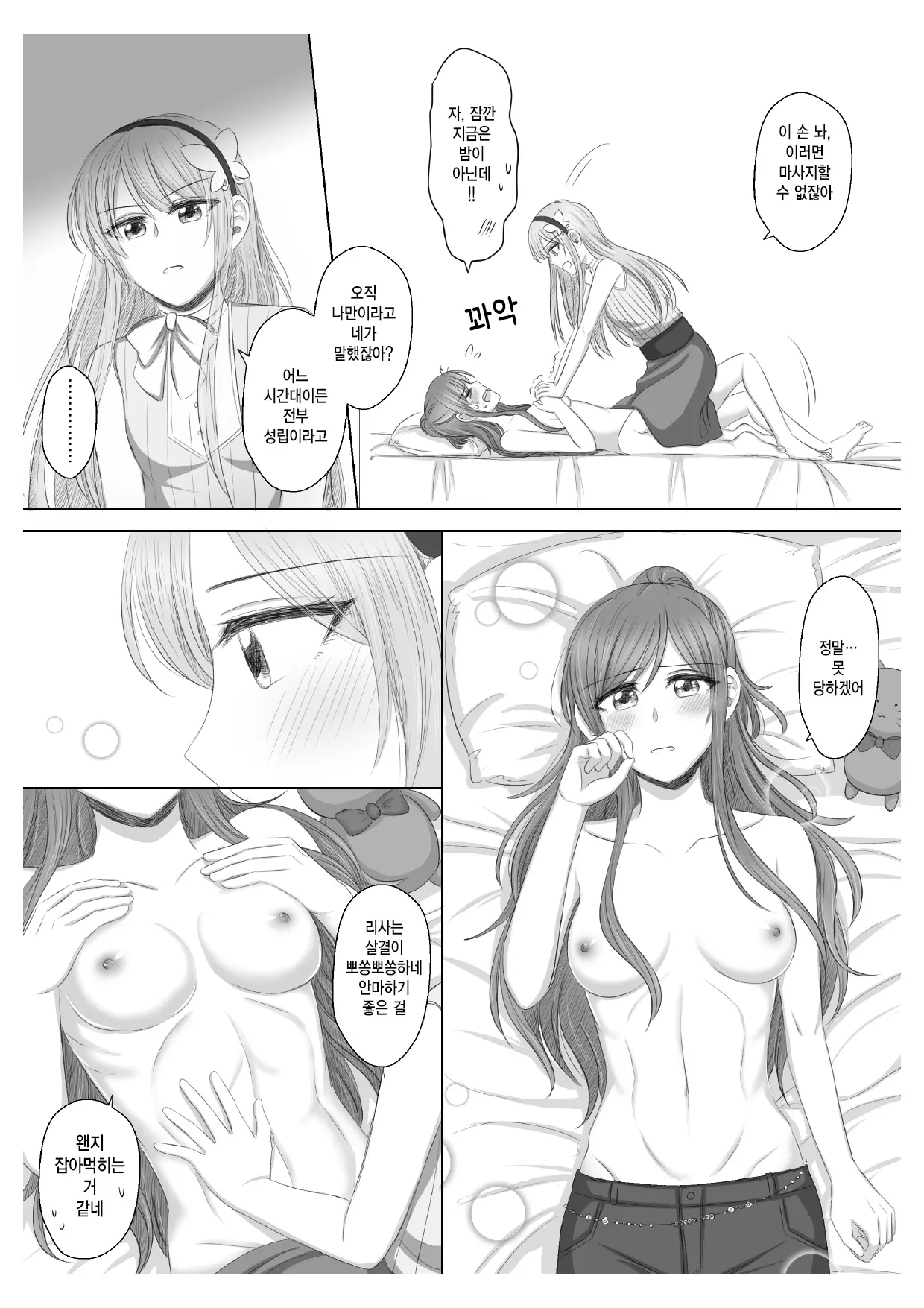 웹툰 이미지 19