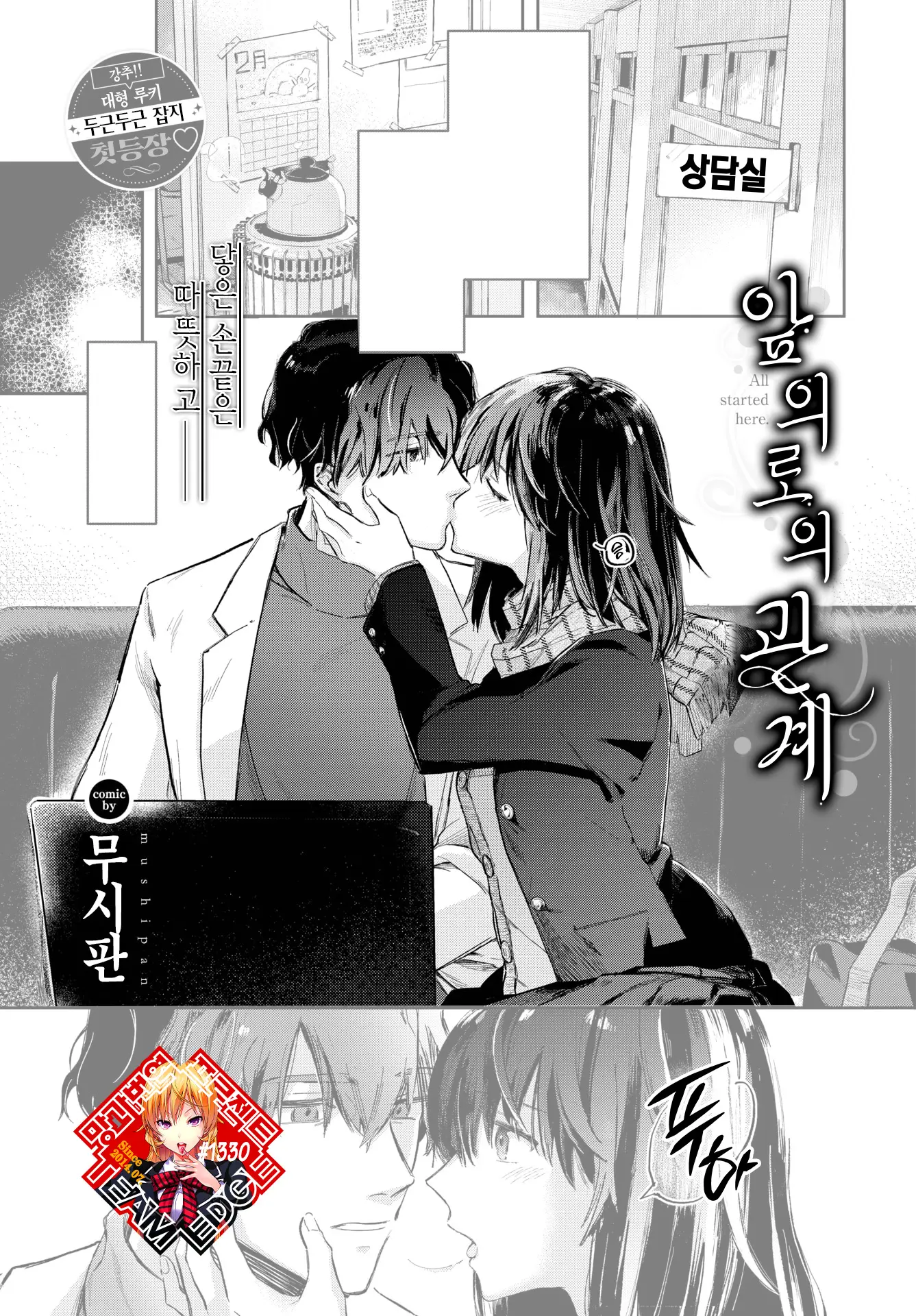 웹툰 이미지 0
