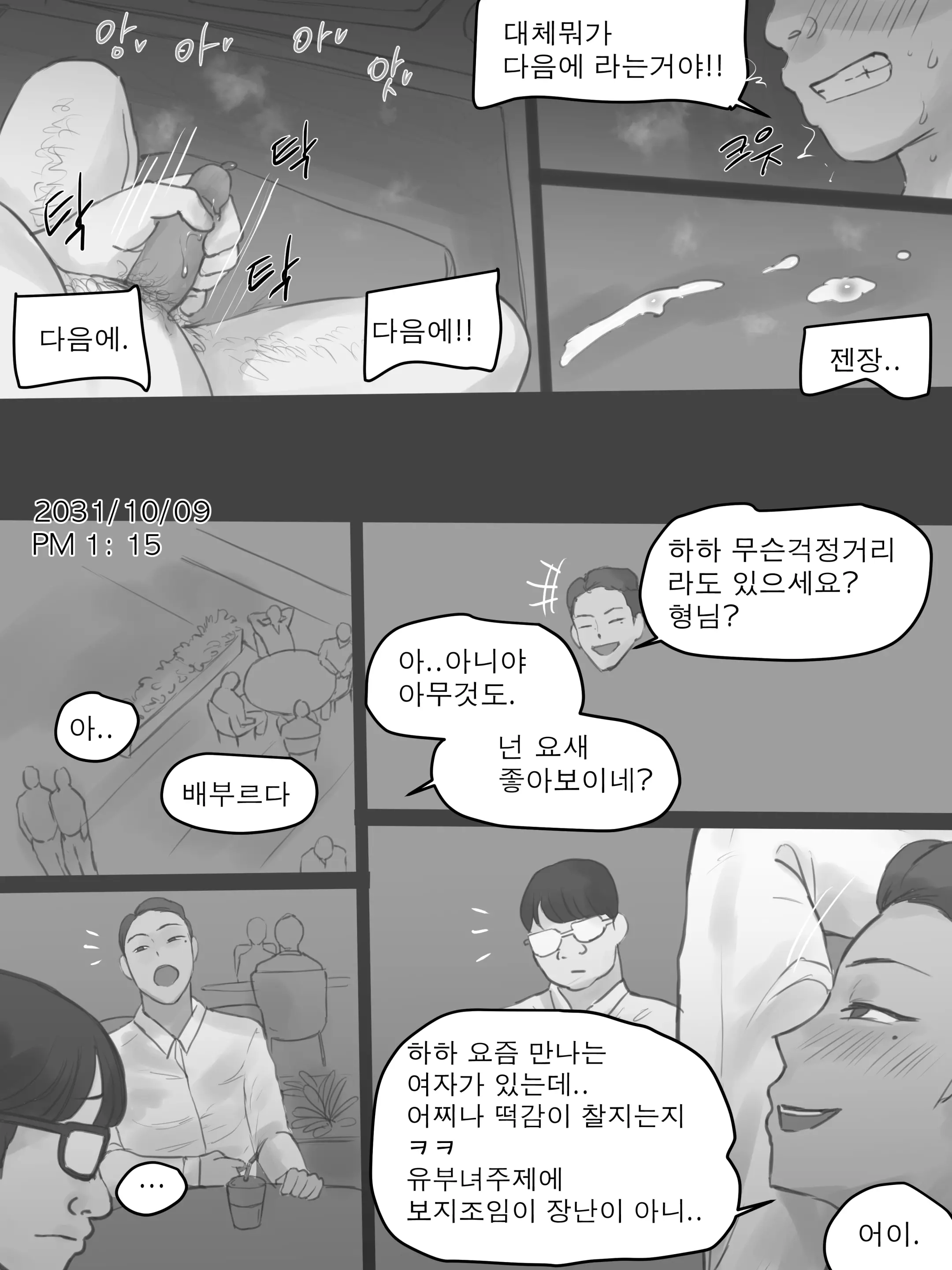 웹툰 이미지 12