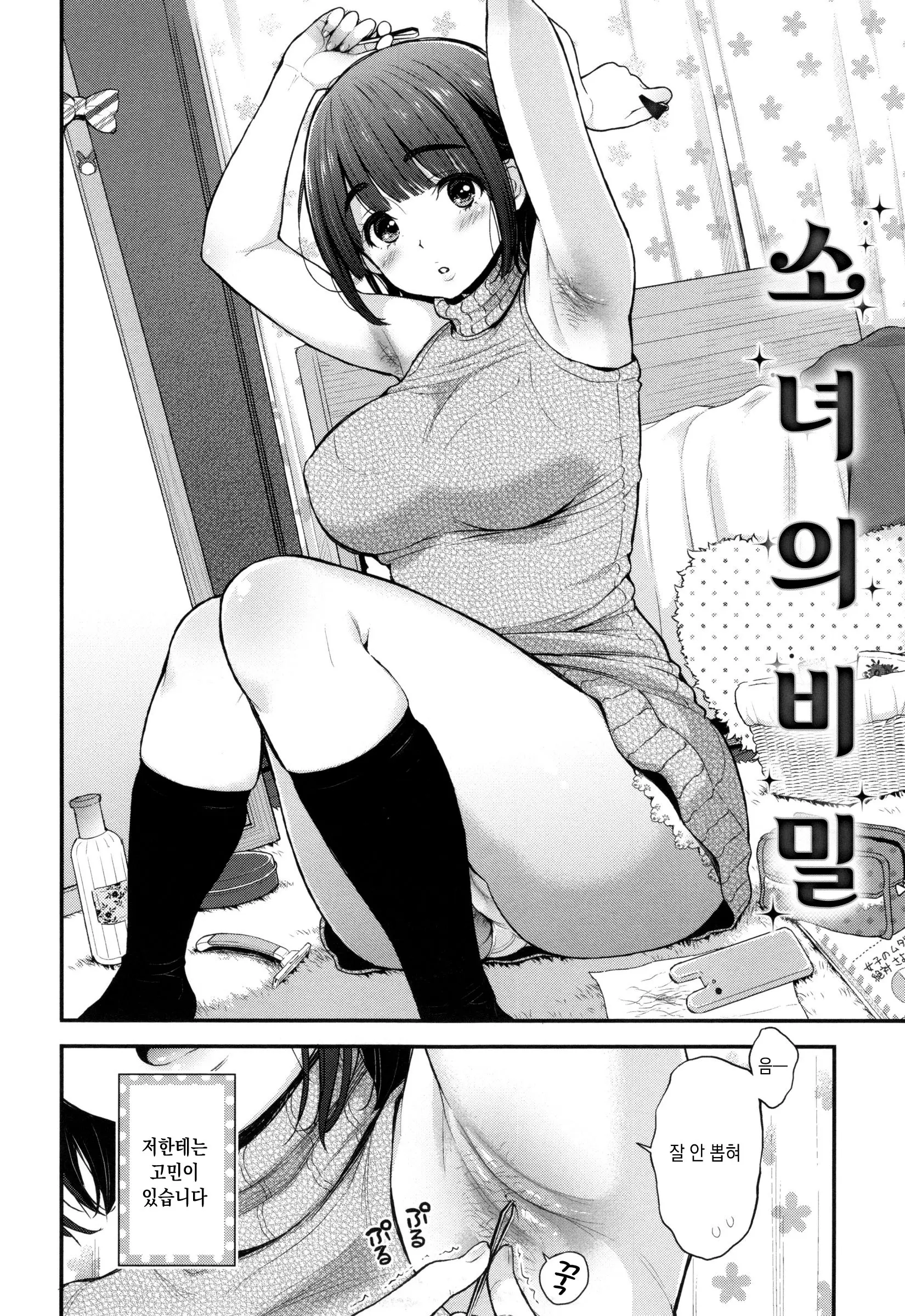 웹툰 이미지 139