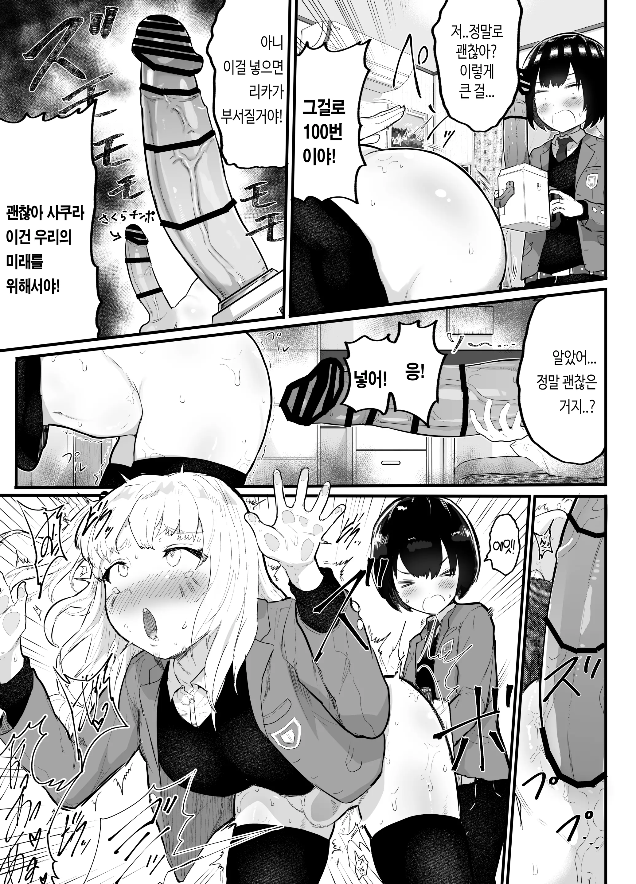 웹툰 이미지 29