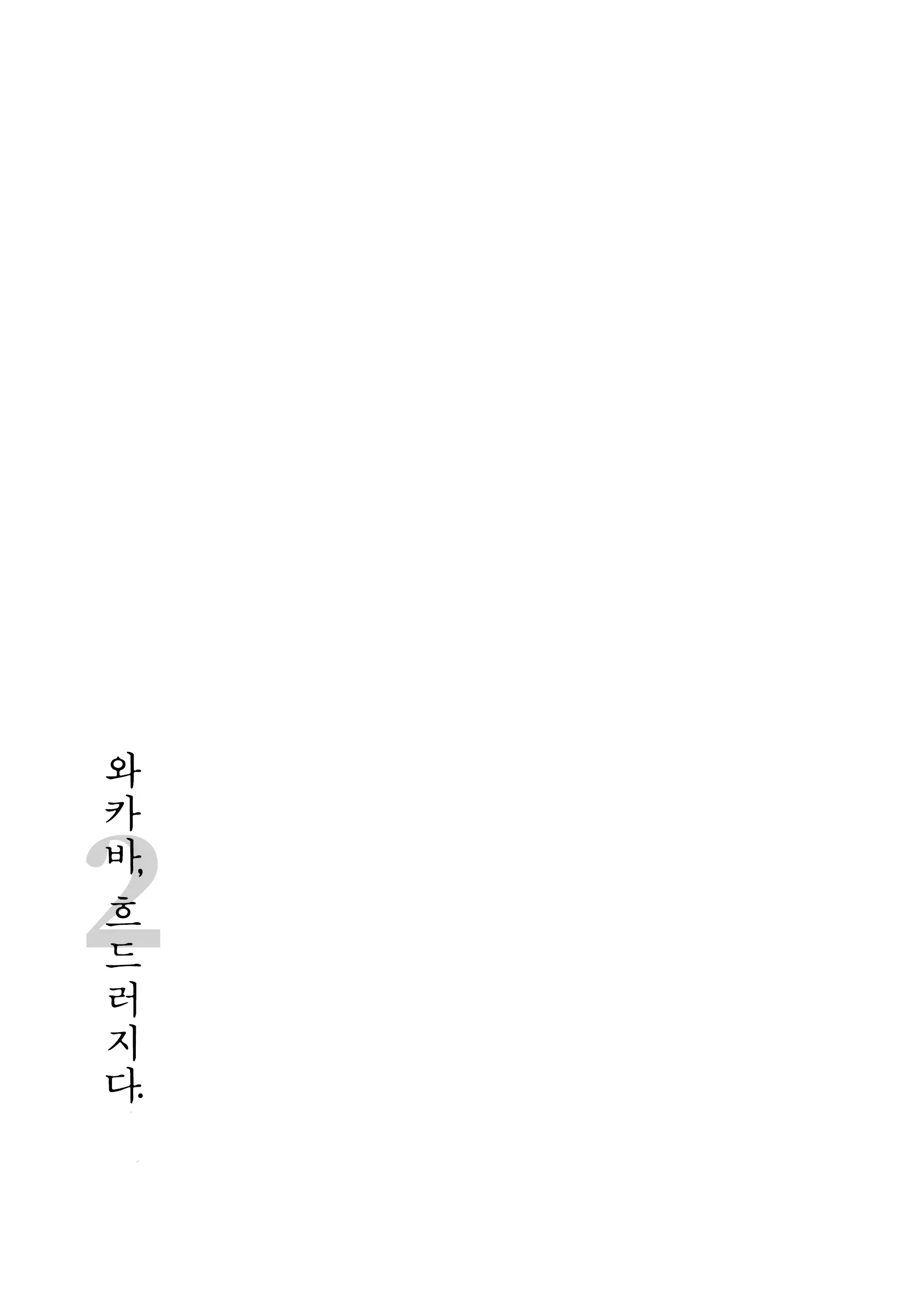 웹툰 이미지 23