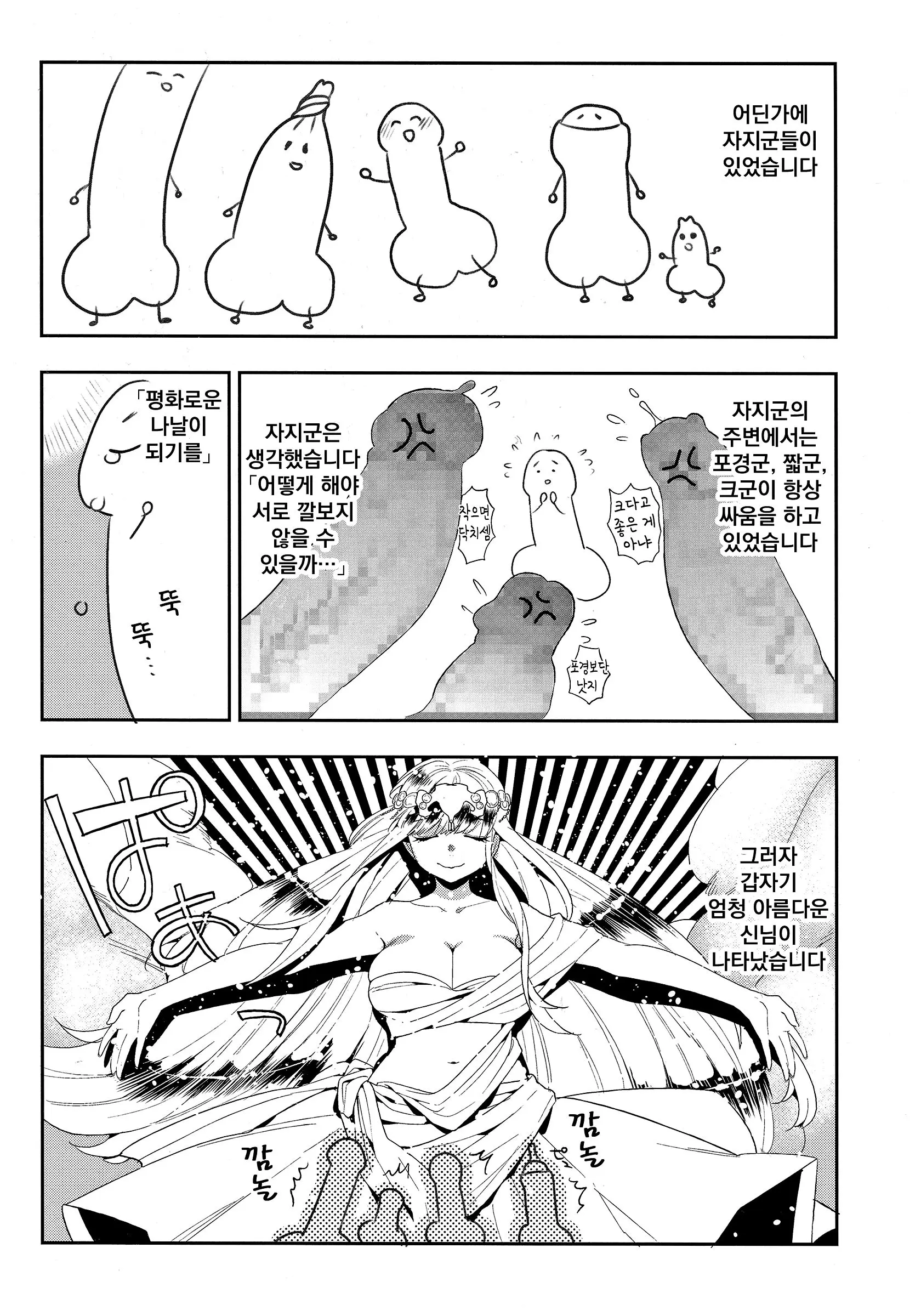 웹툰 이미지 2