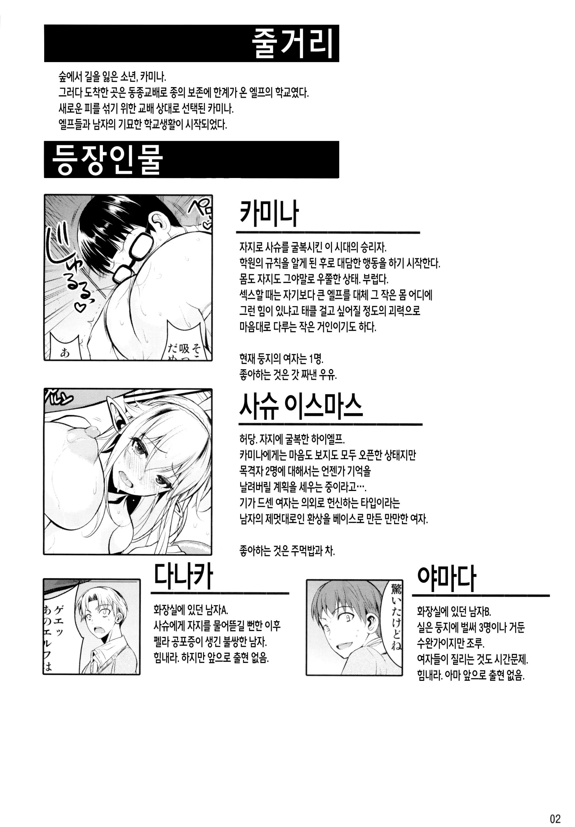 웹툰 이미지 2