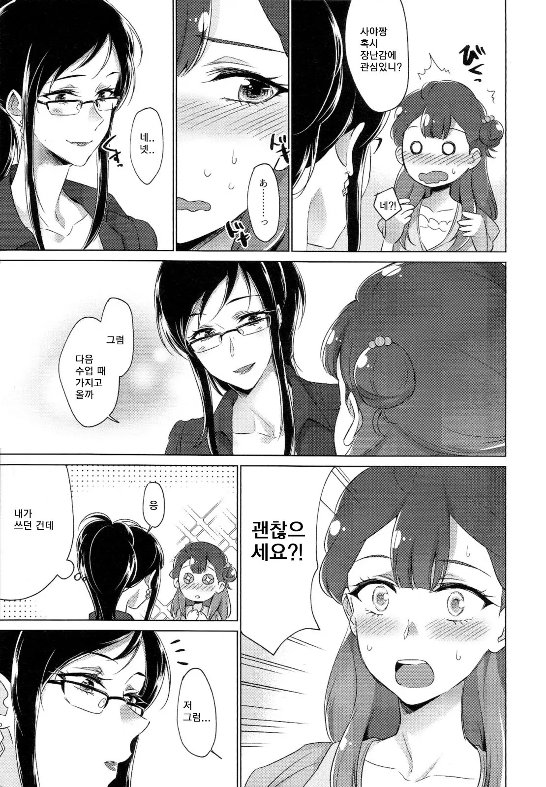웹툰 이미지 5