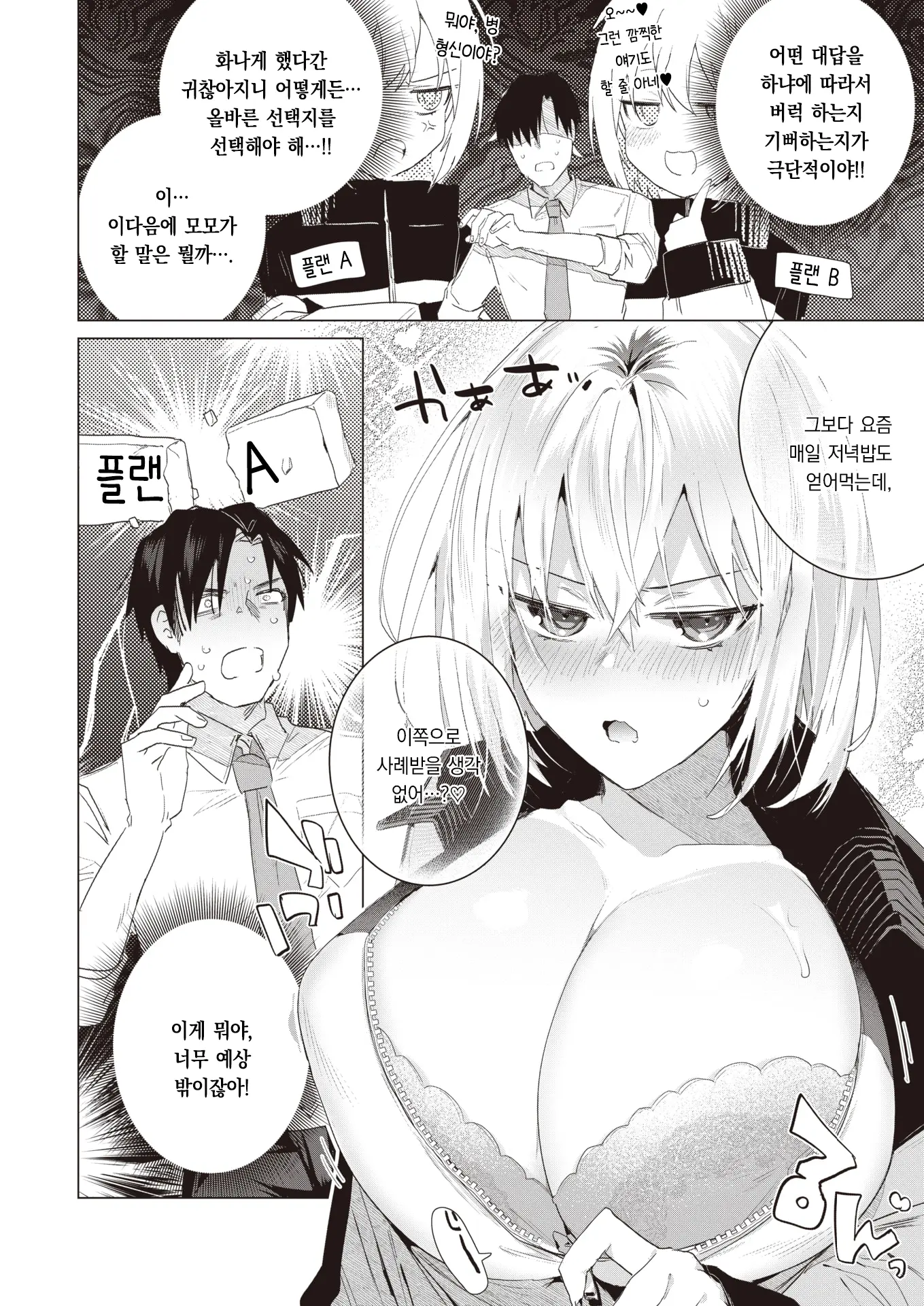 웹툰 이미지 4