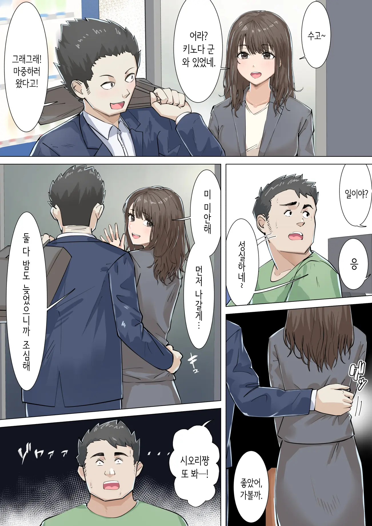웹툰 이미지 19