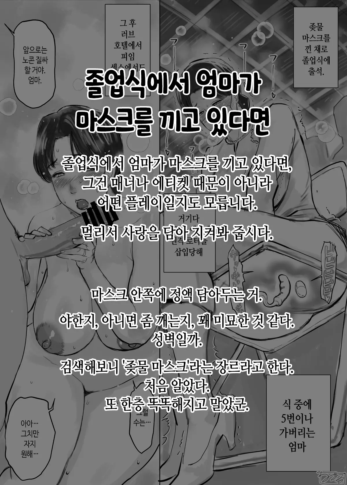 웹툰 이미지 279