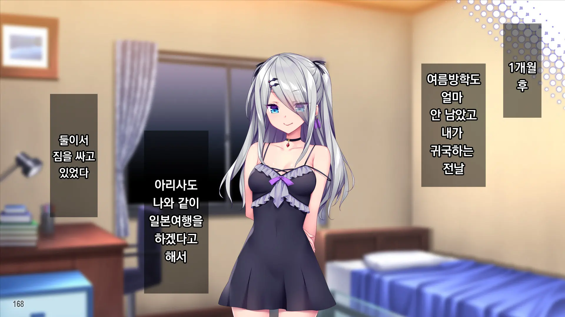 웹툰 이미지 168