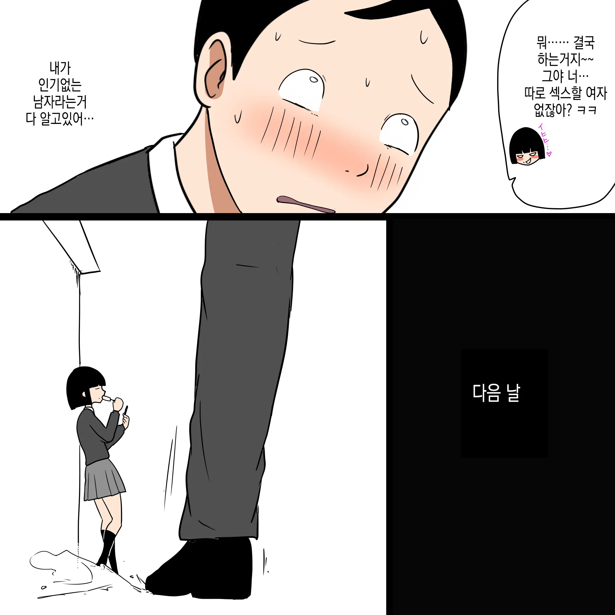 웹툰 이미지 8