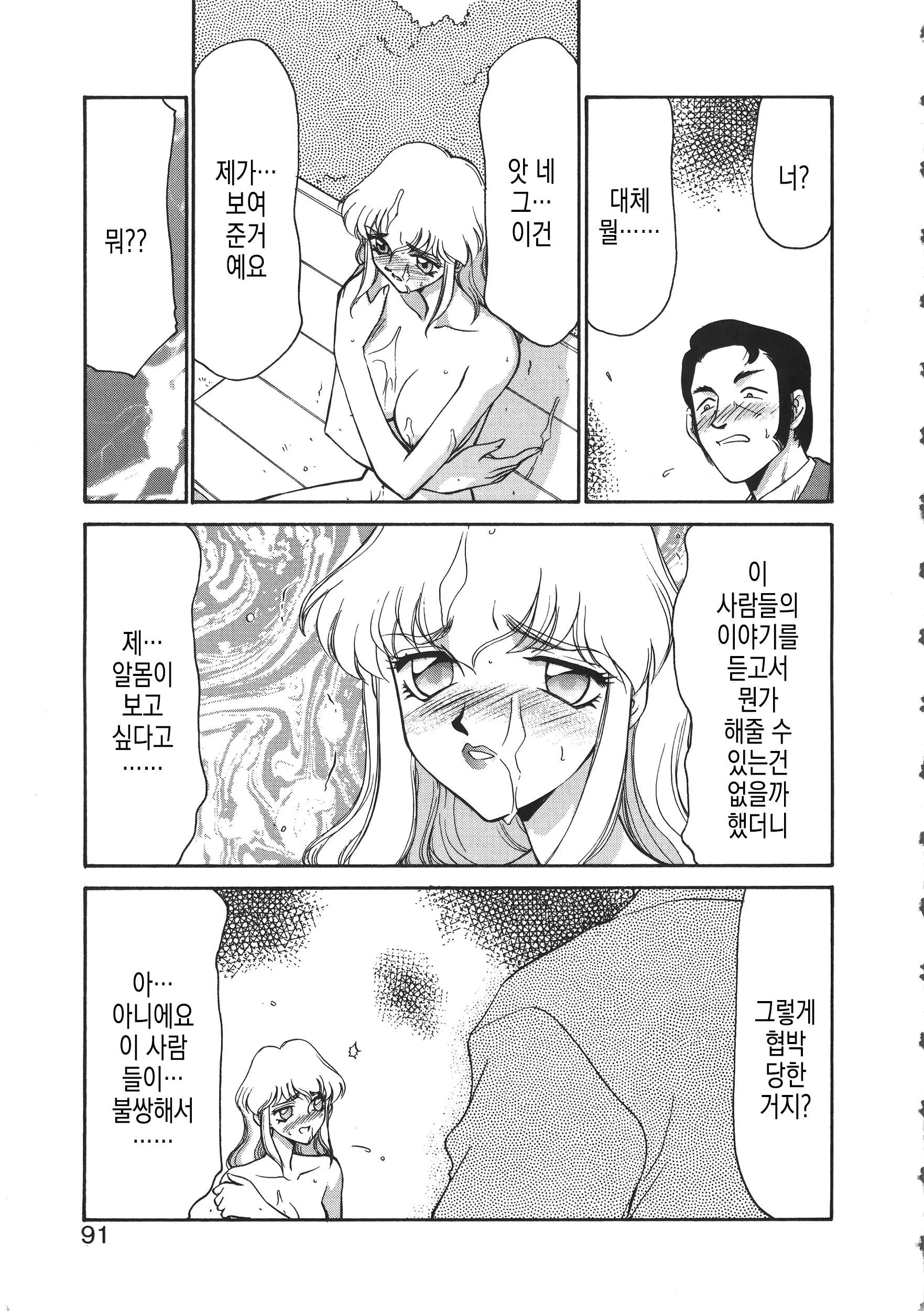 웹툰 이미지 91