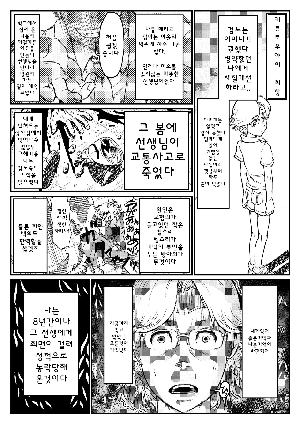 웹툰 이미지 12