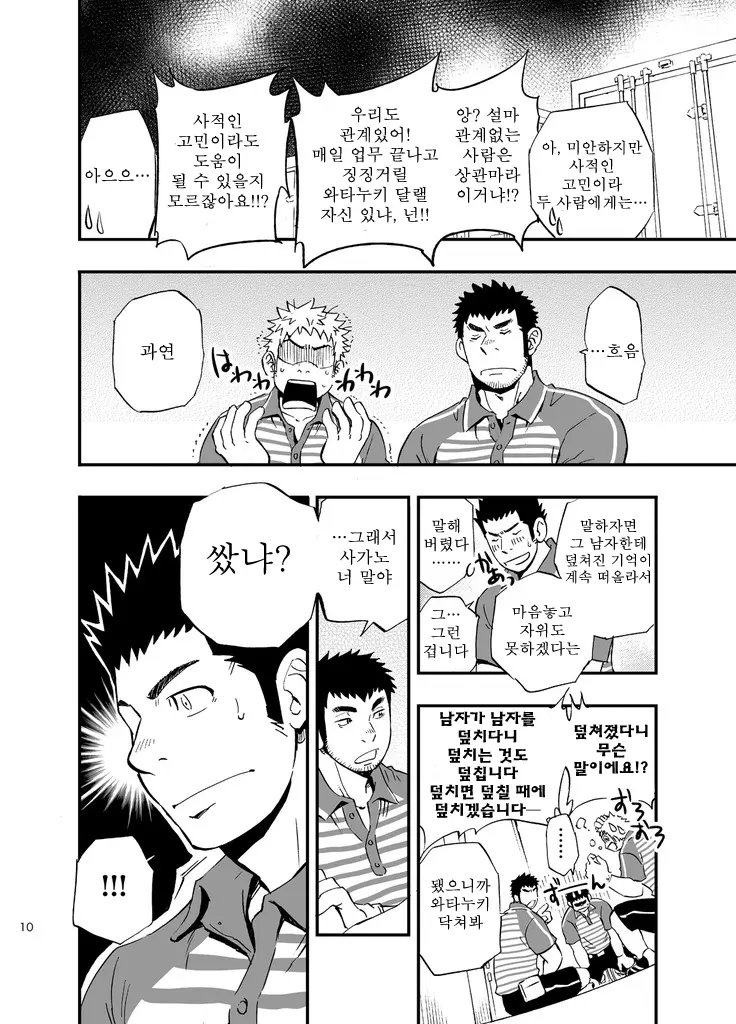 웹툰 이미지 9