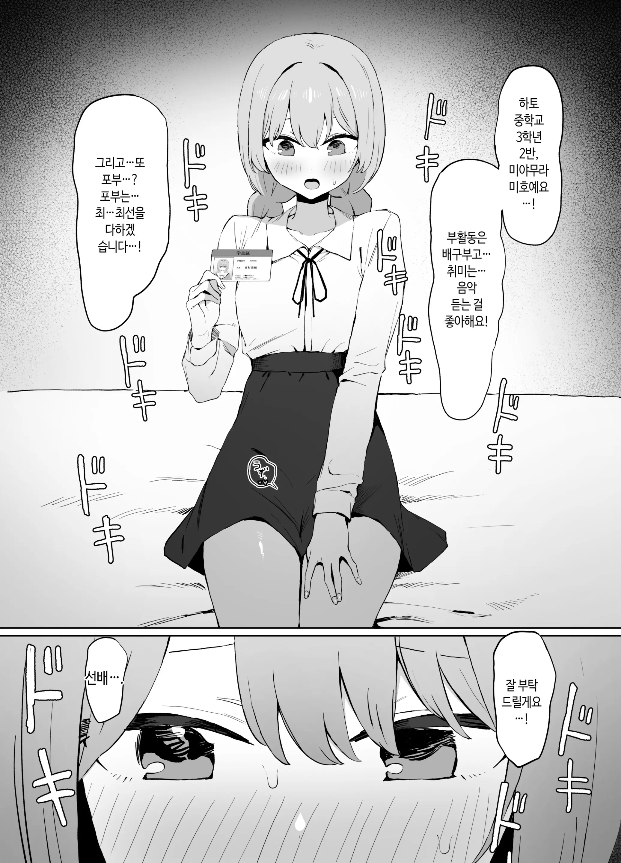 웹툰 이미지 79