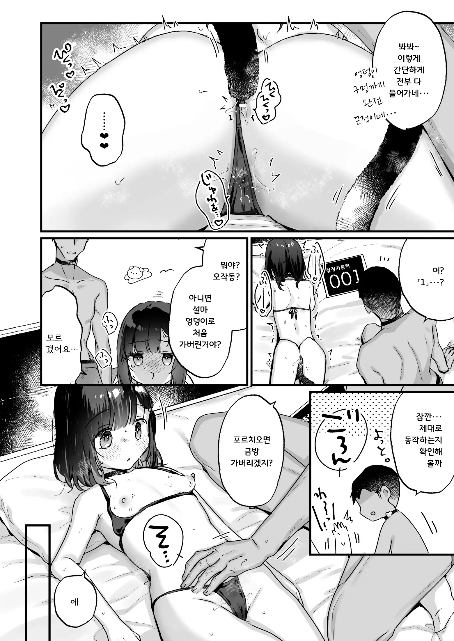 웹툰 이미지 14