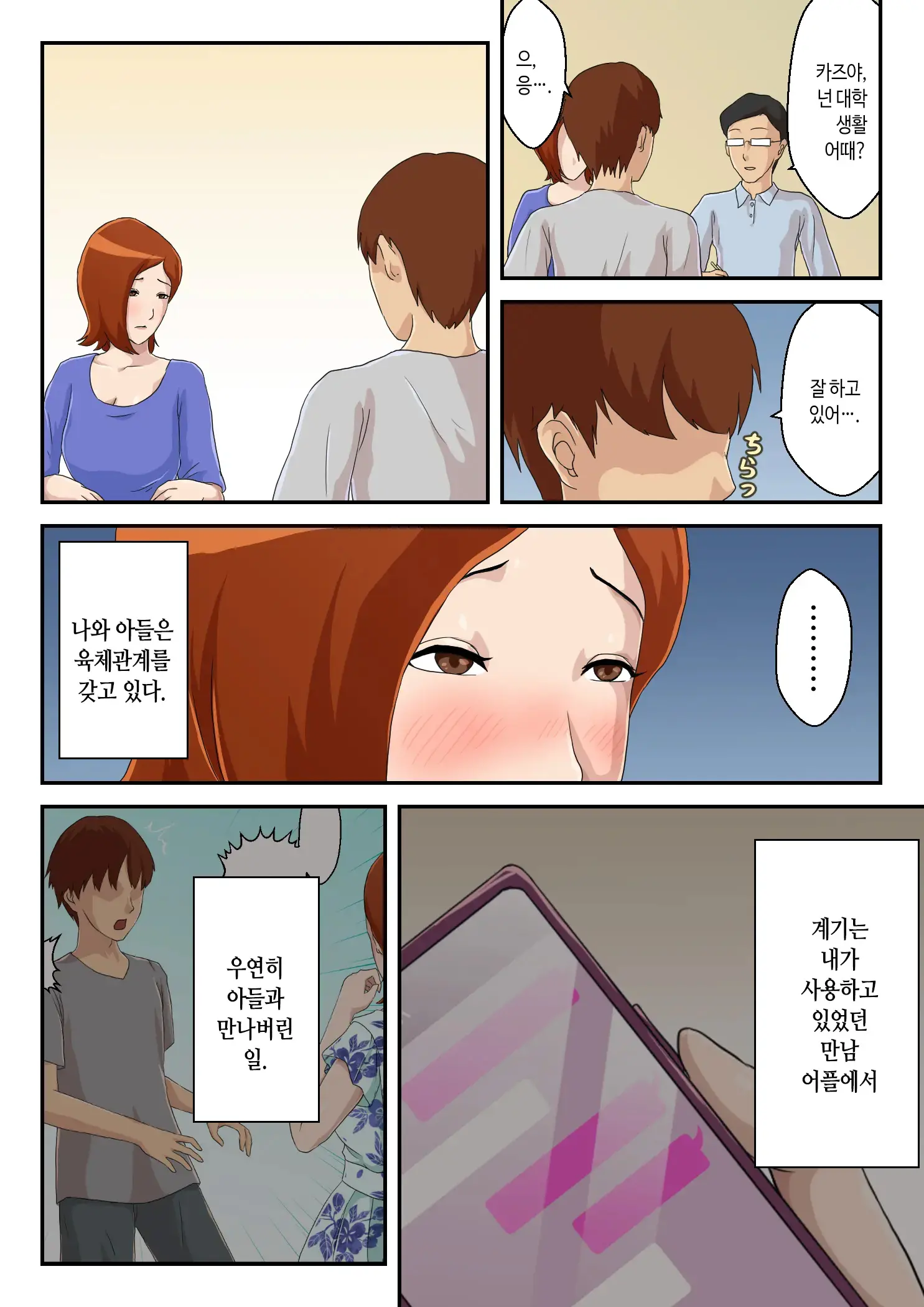 웹툰 이미지 2