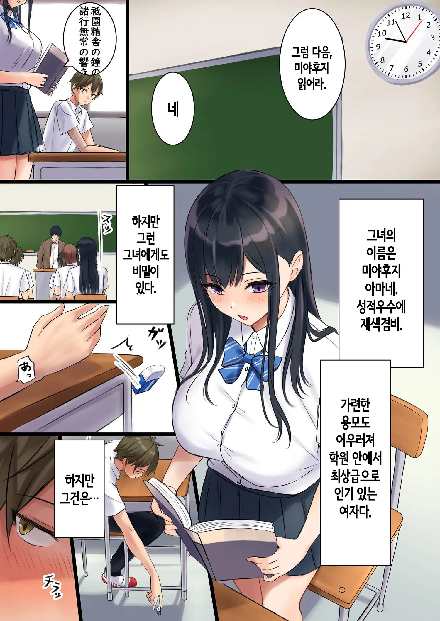 웹툰 이미지 3