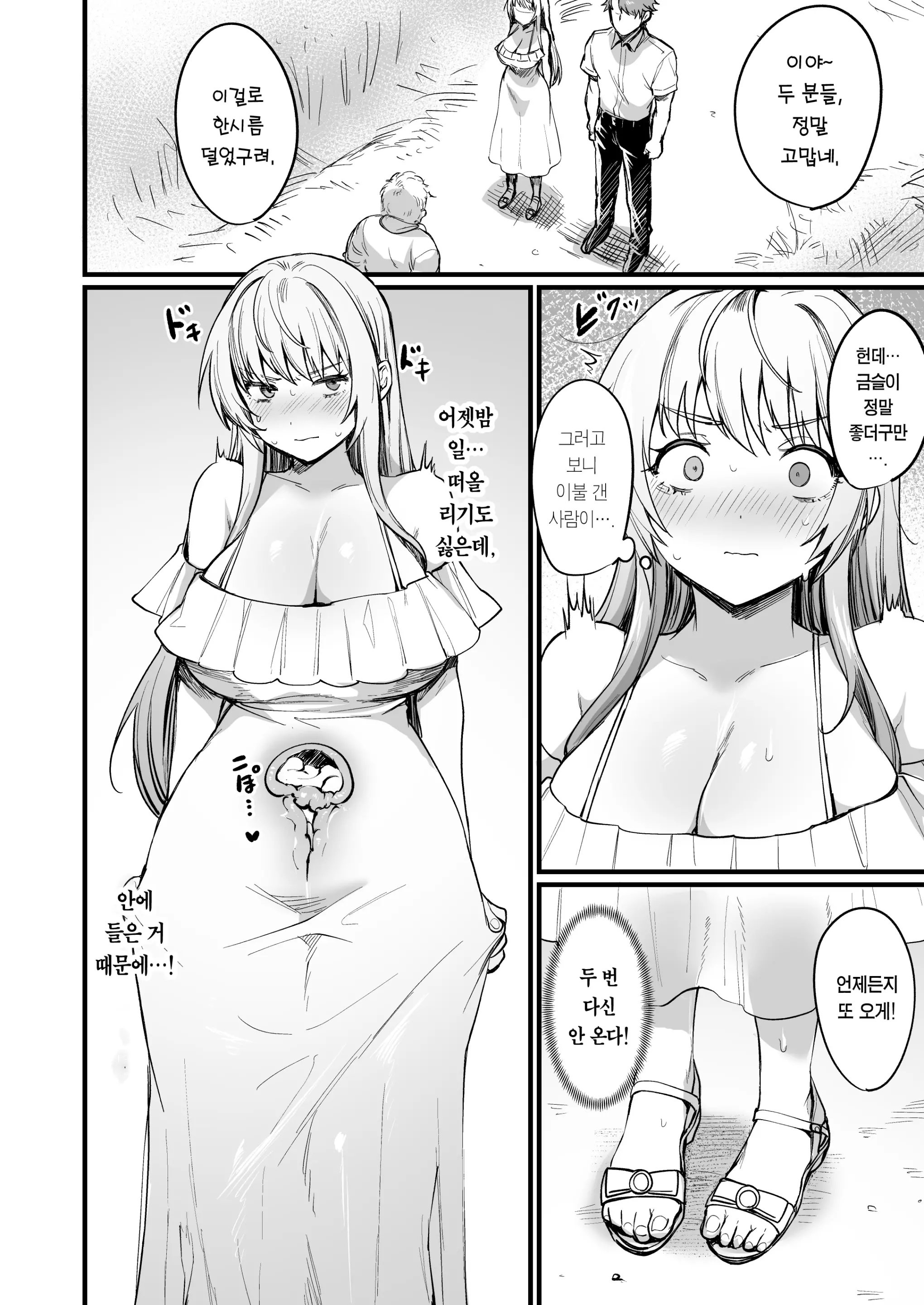 웹툰 이미지 24