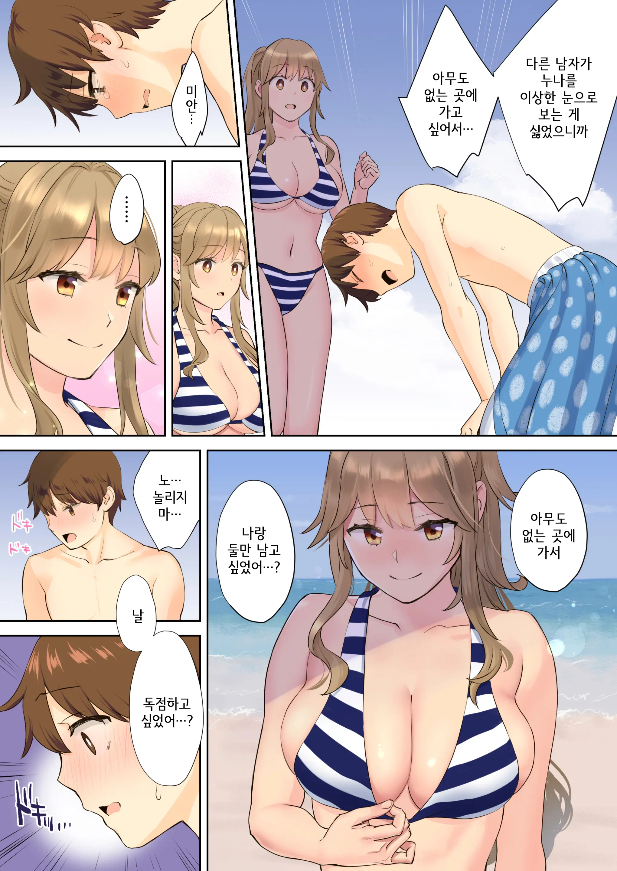웹툰 이미지 37