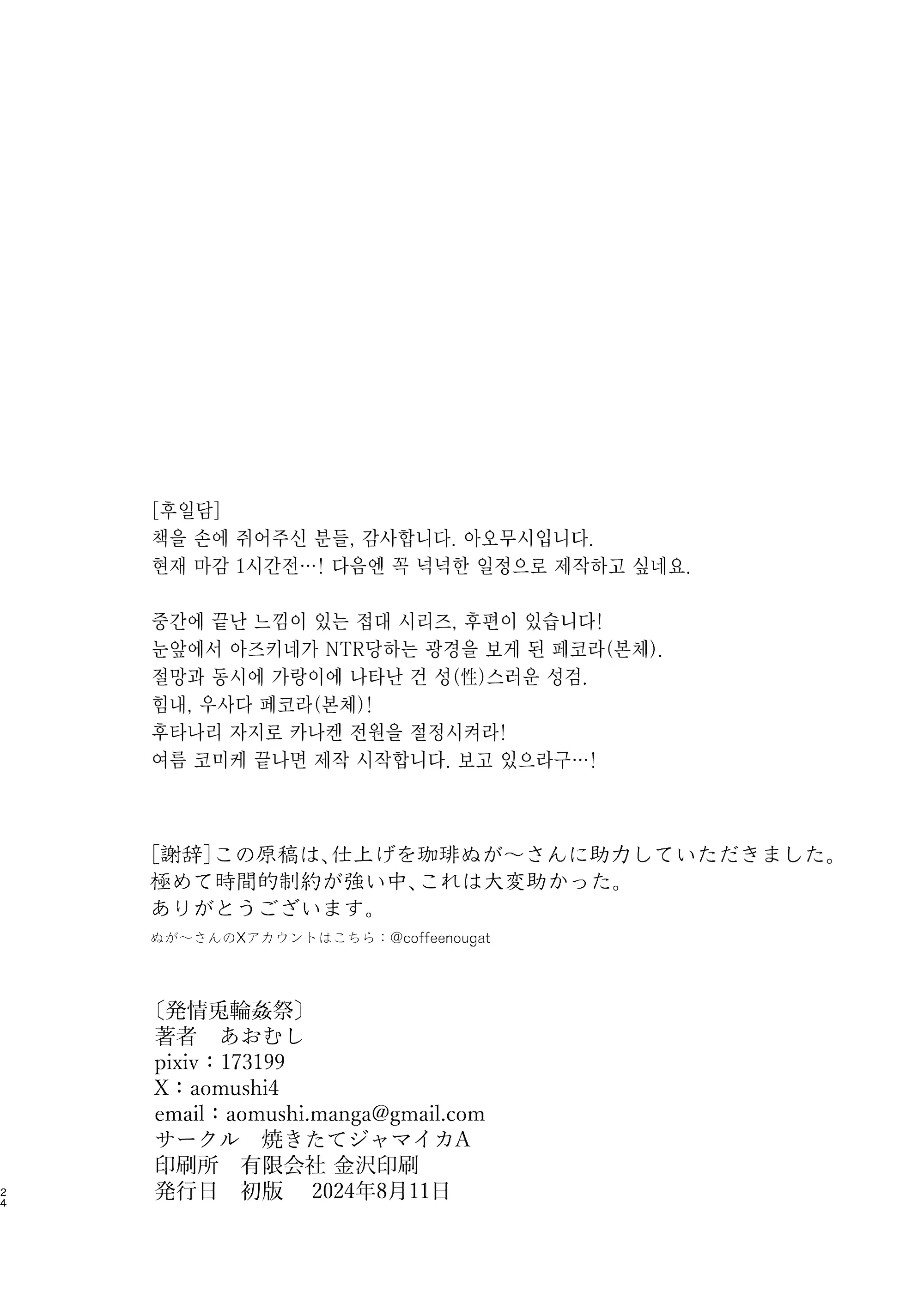 웹툰 이미지 22