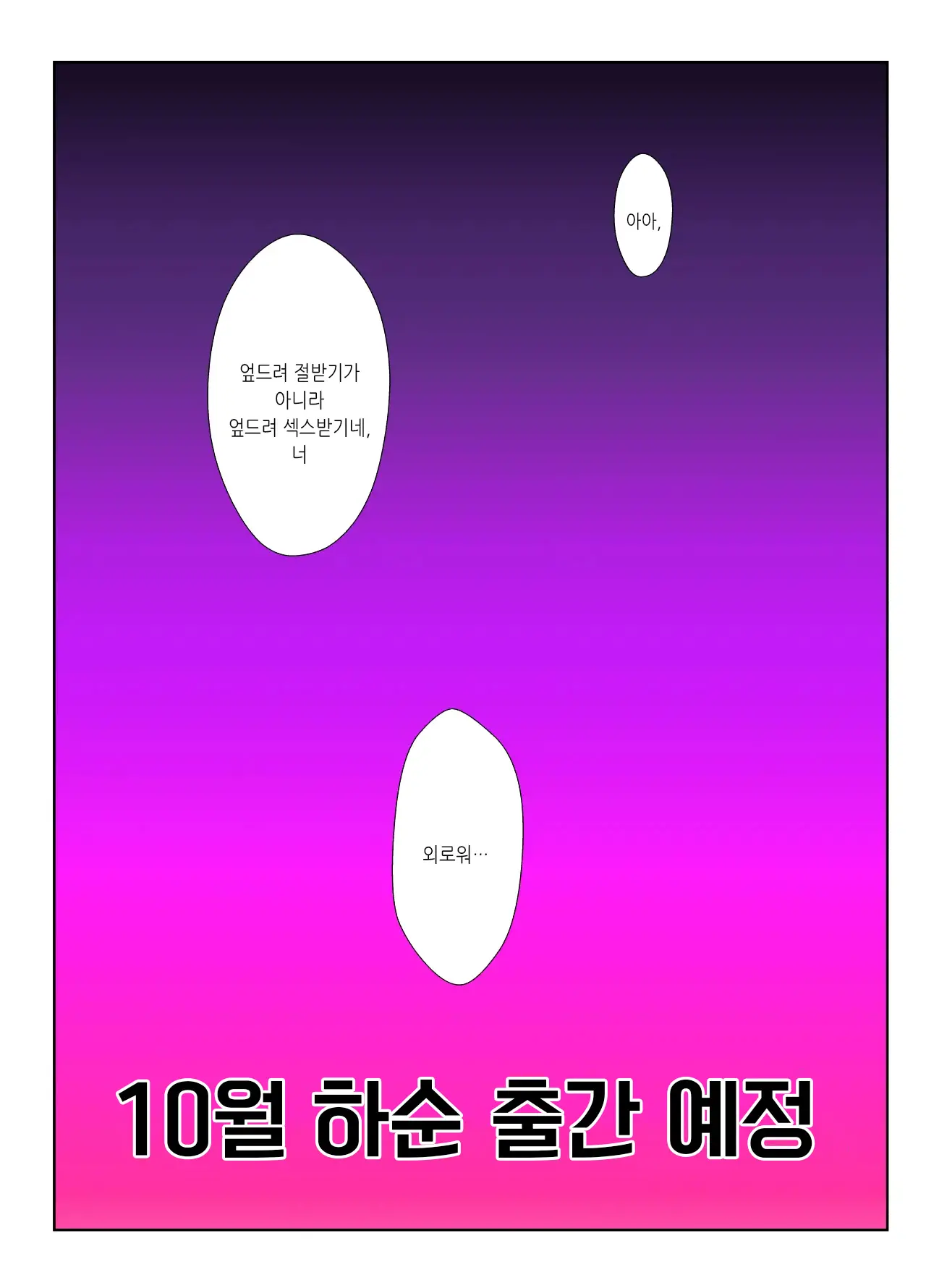 웹툰 이미지 52