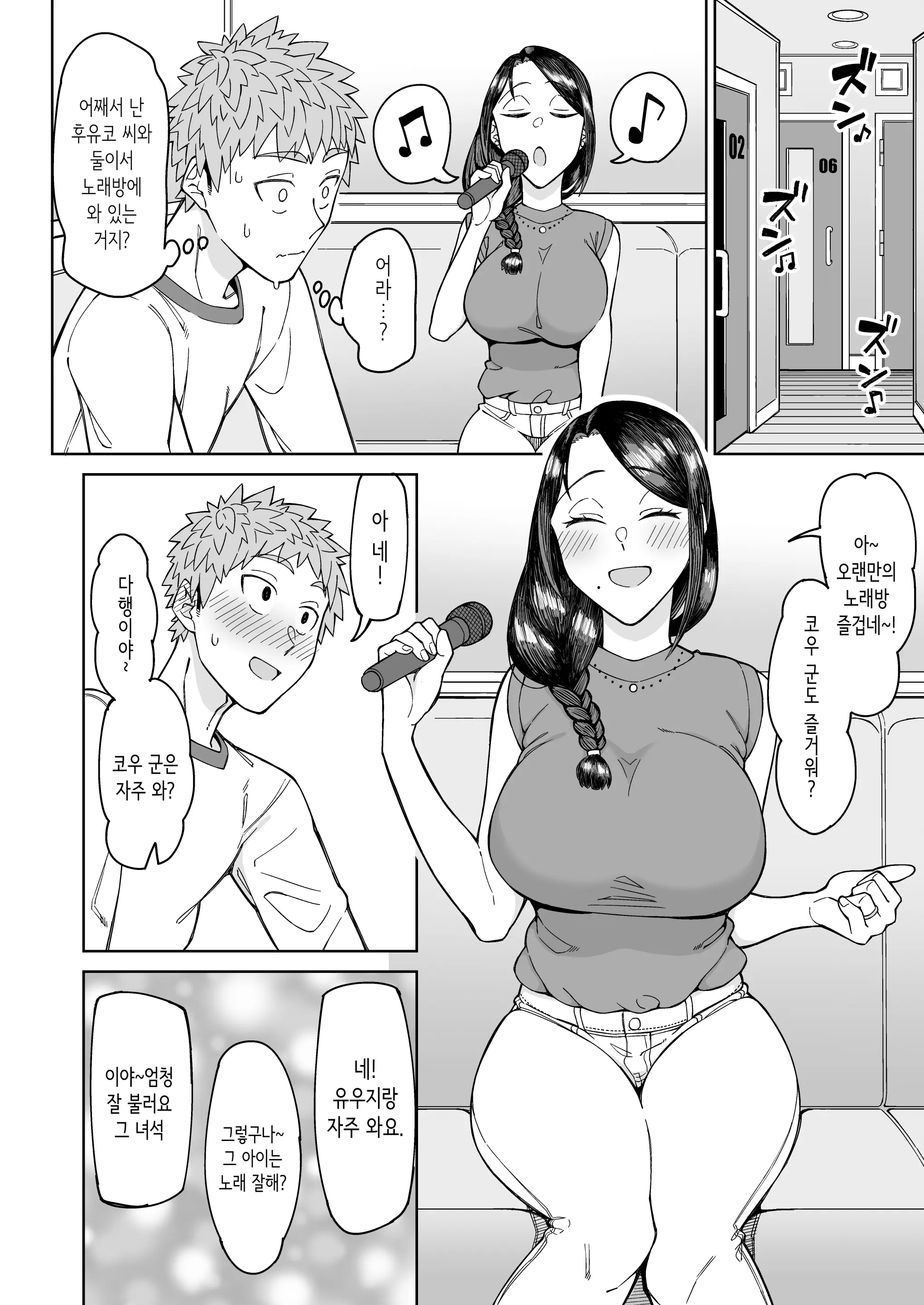 웹툰 이미지 8