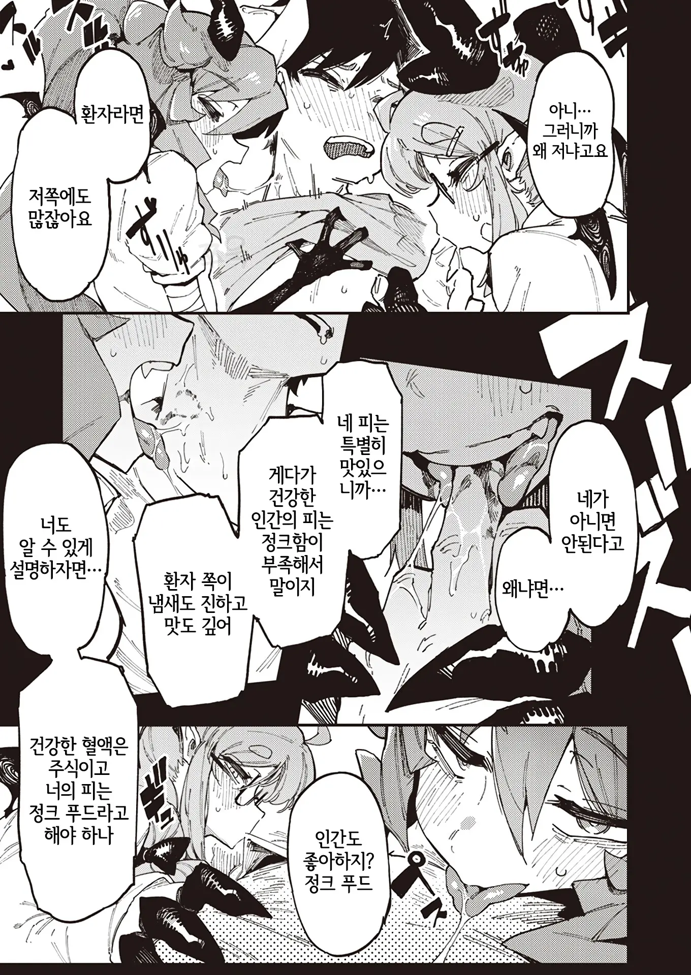 웹툰 이미지 12