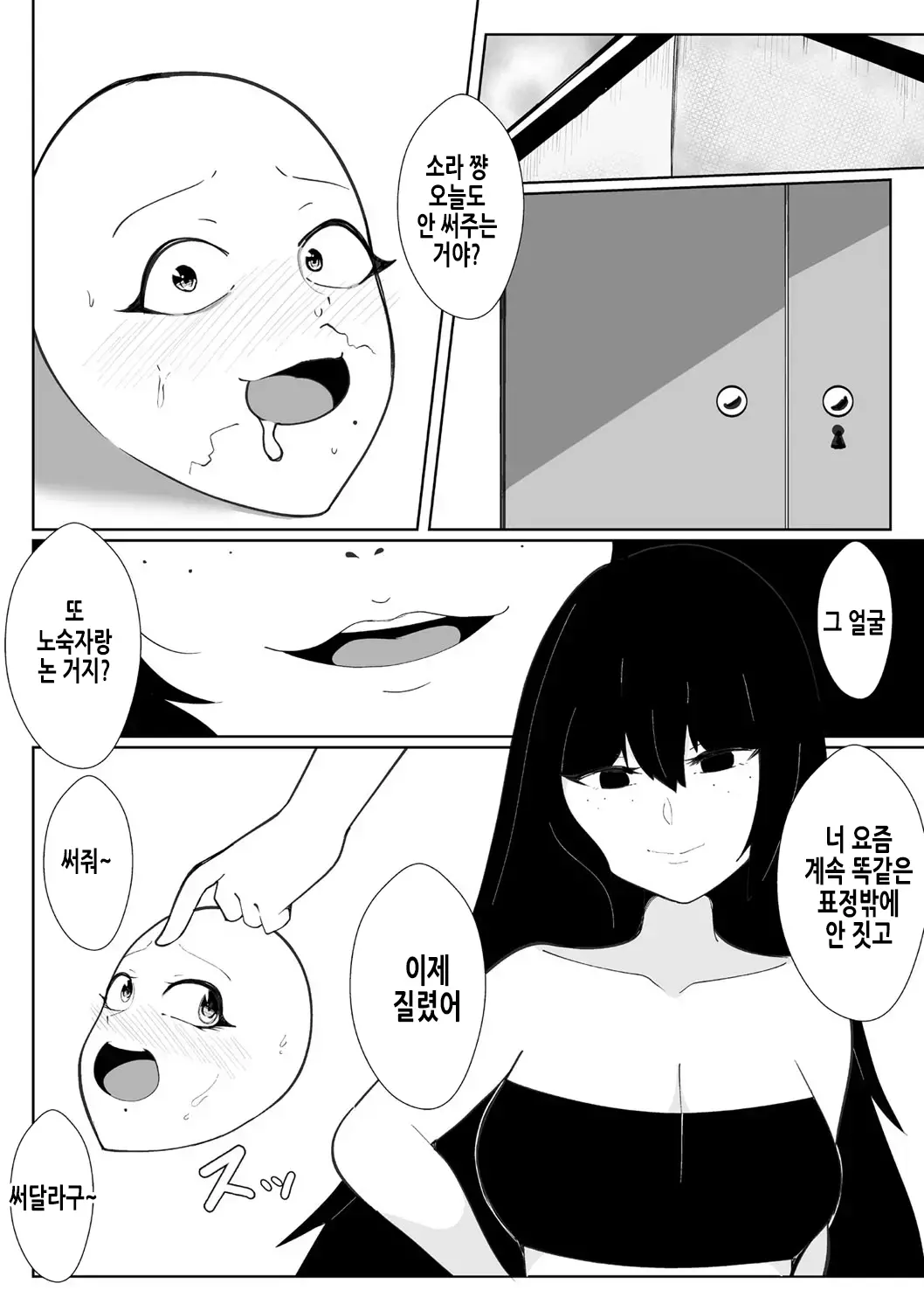 웹툰 이미지 22