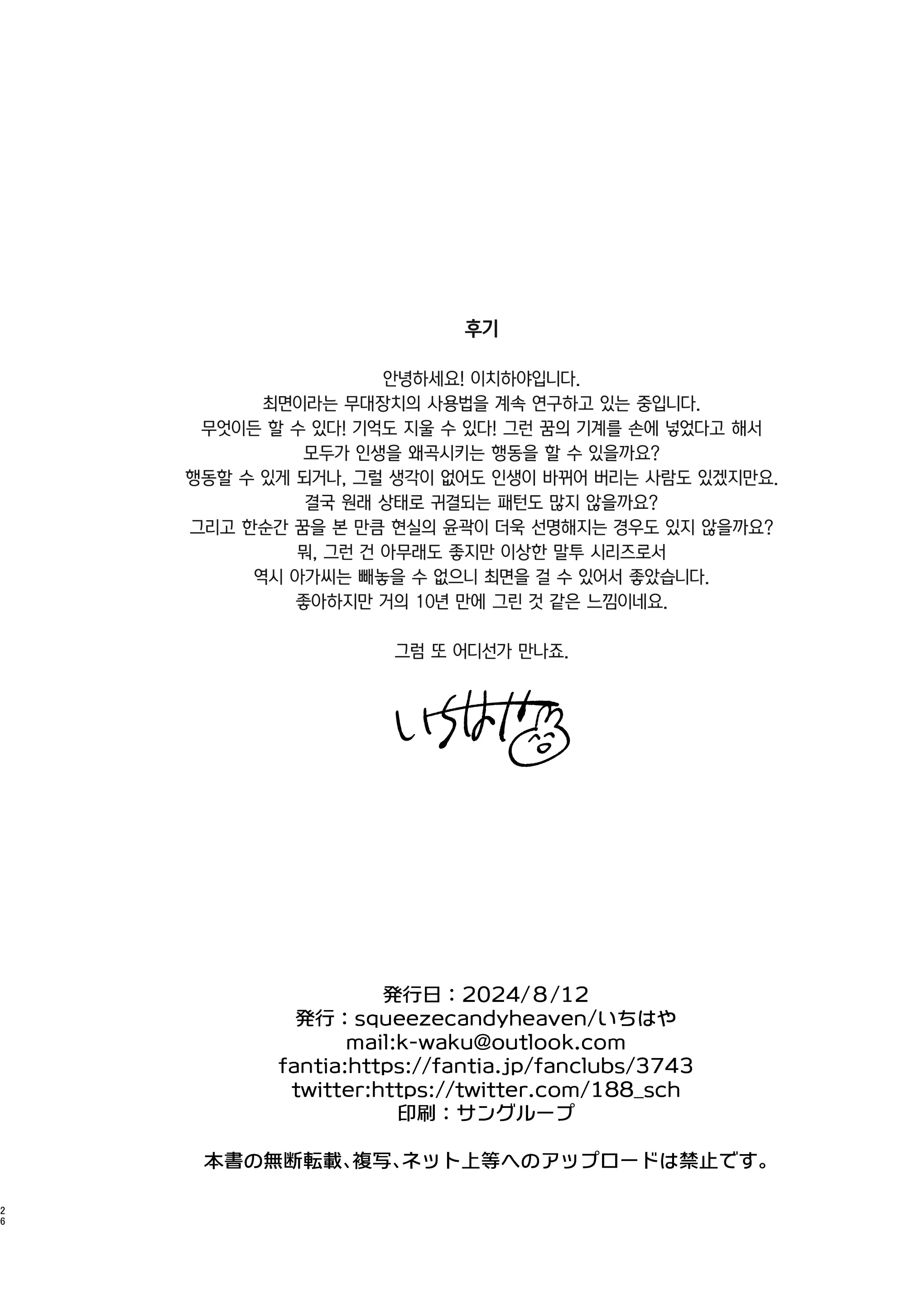 웹툰 이미지 24