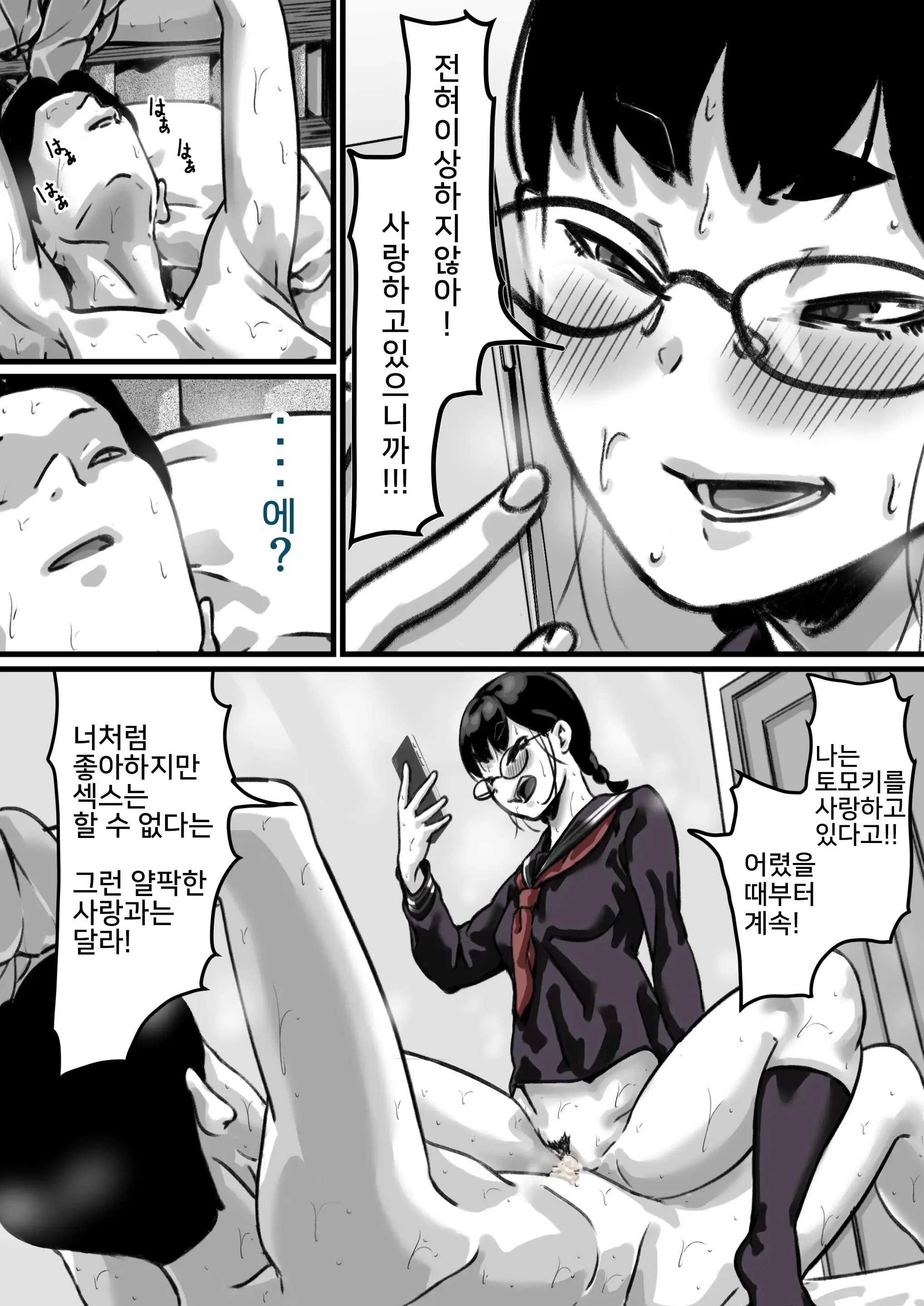 웹툰 이미지 56