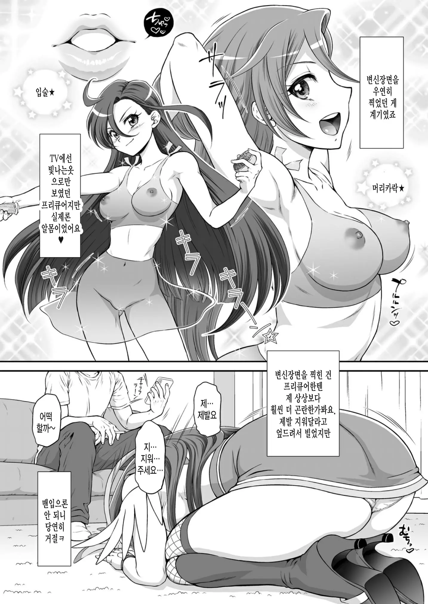 웹툰 이미지 4