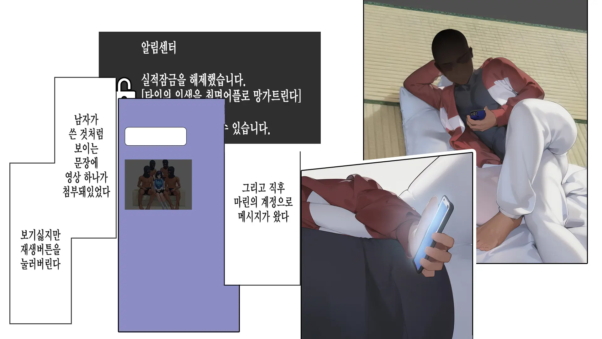 웹툰 이미지 195