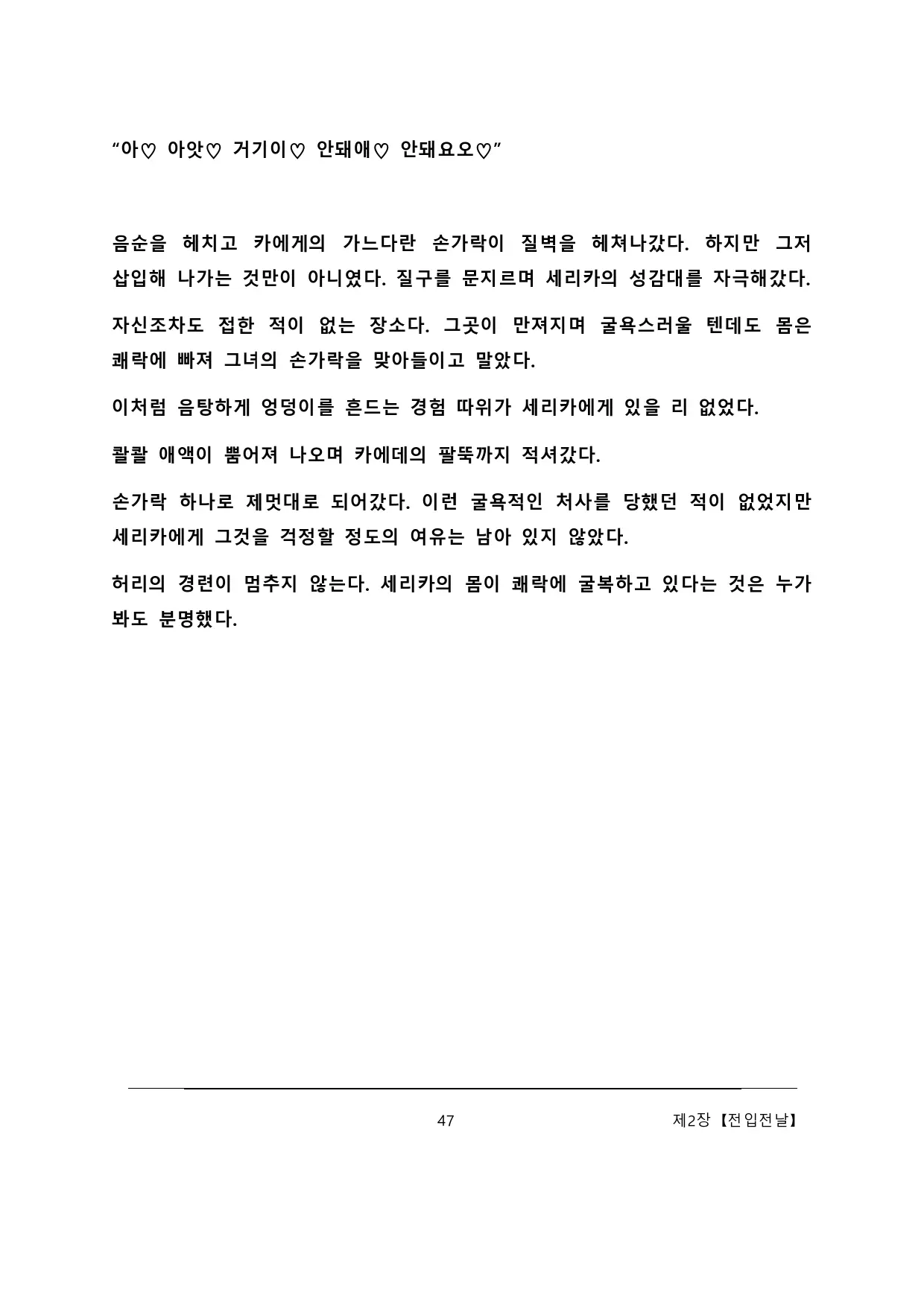 웹툰 이미지 52