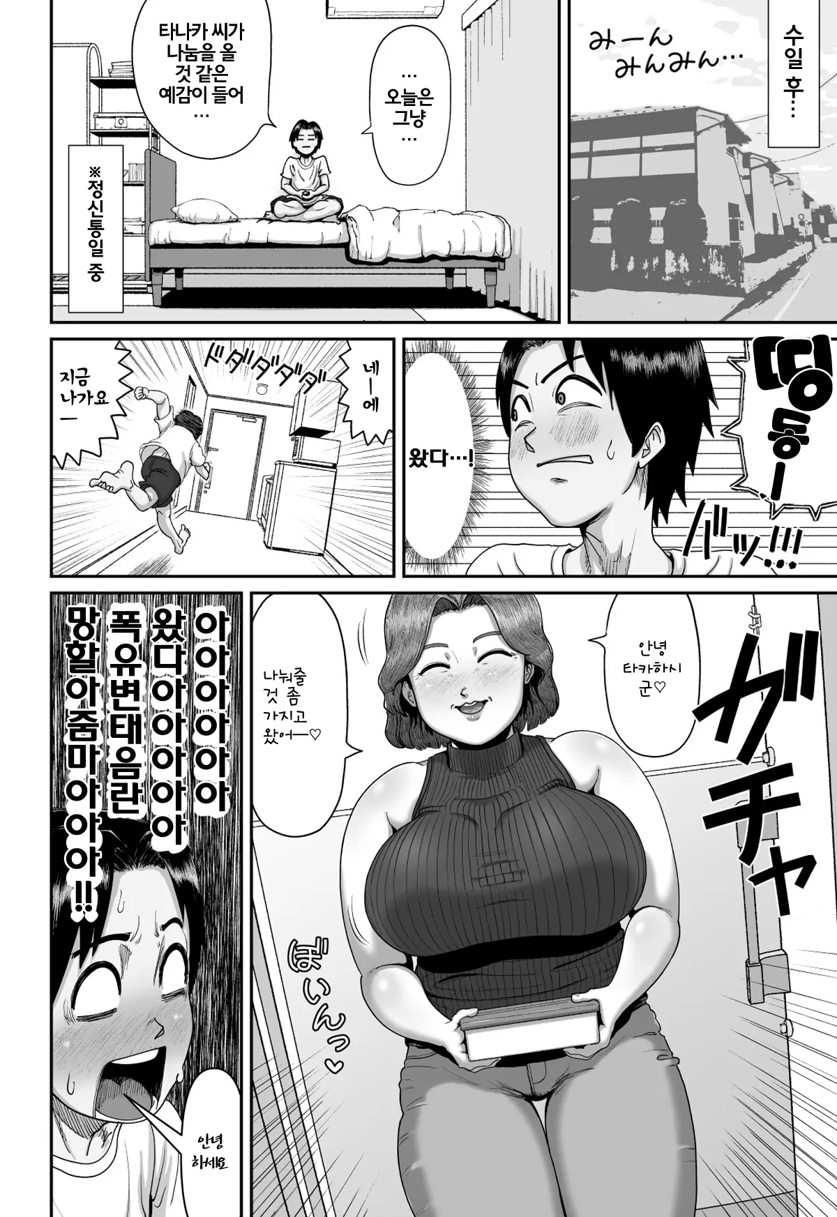 웹툰 이미지 8