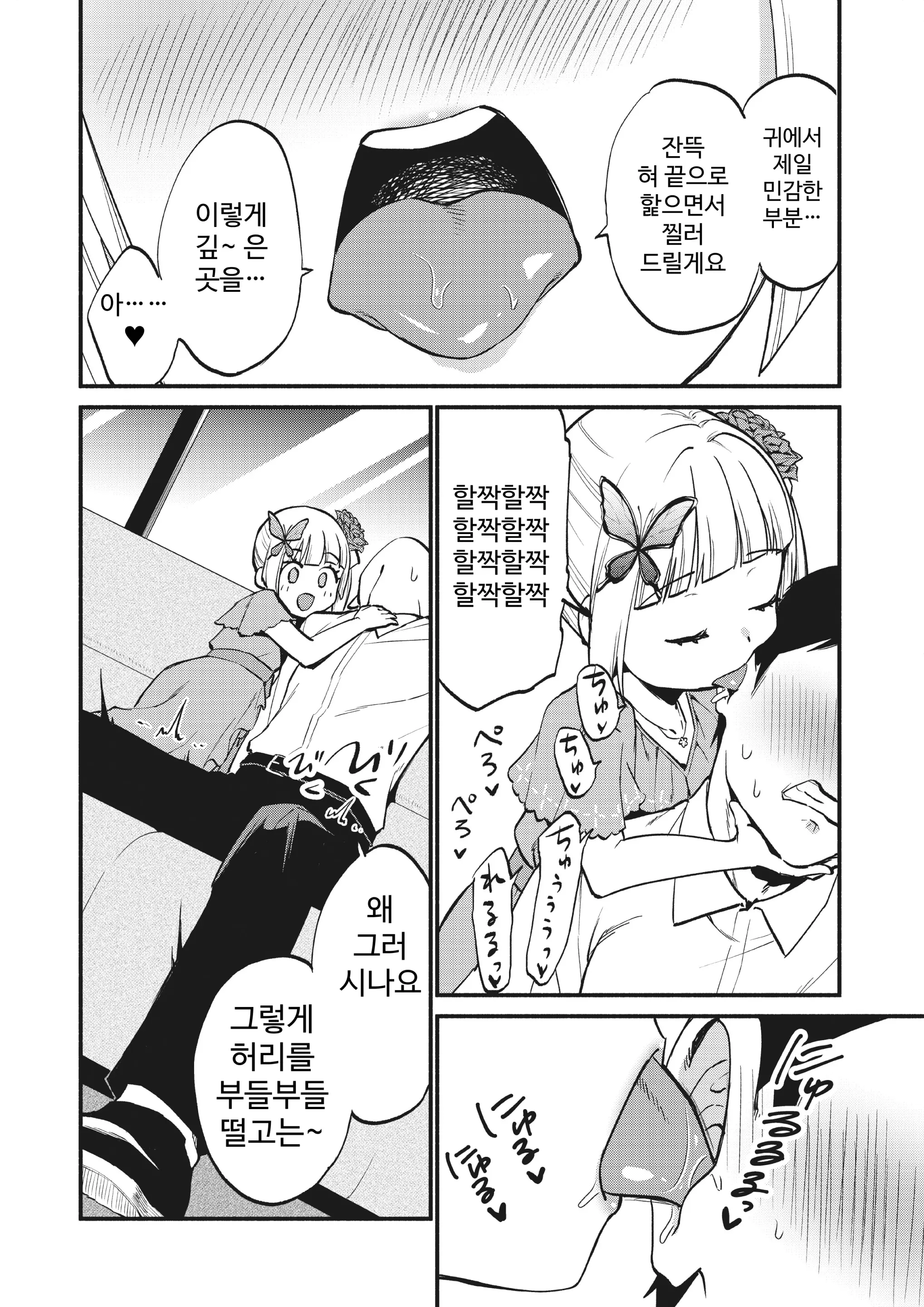 웹툰 이미지 5