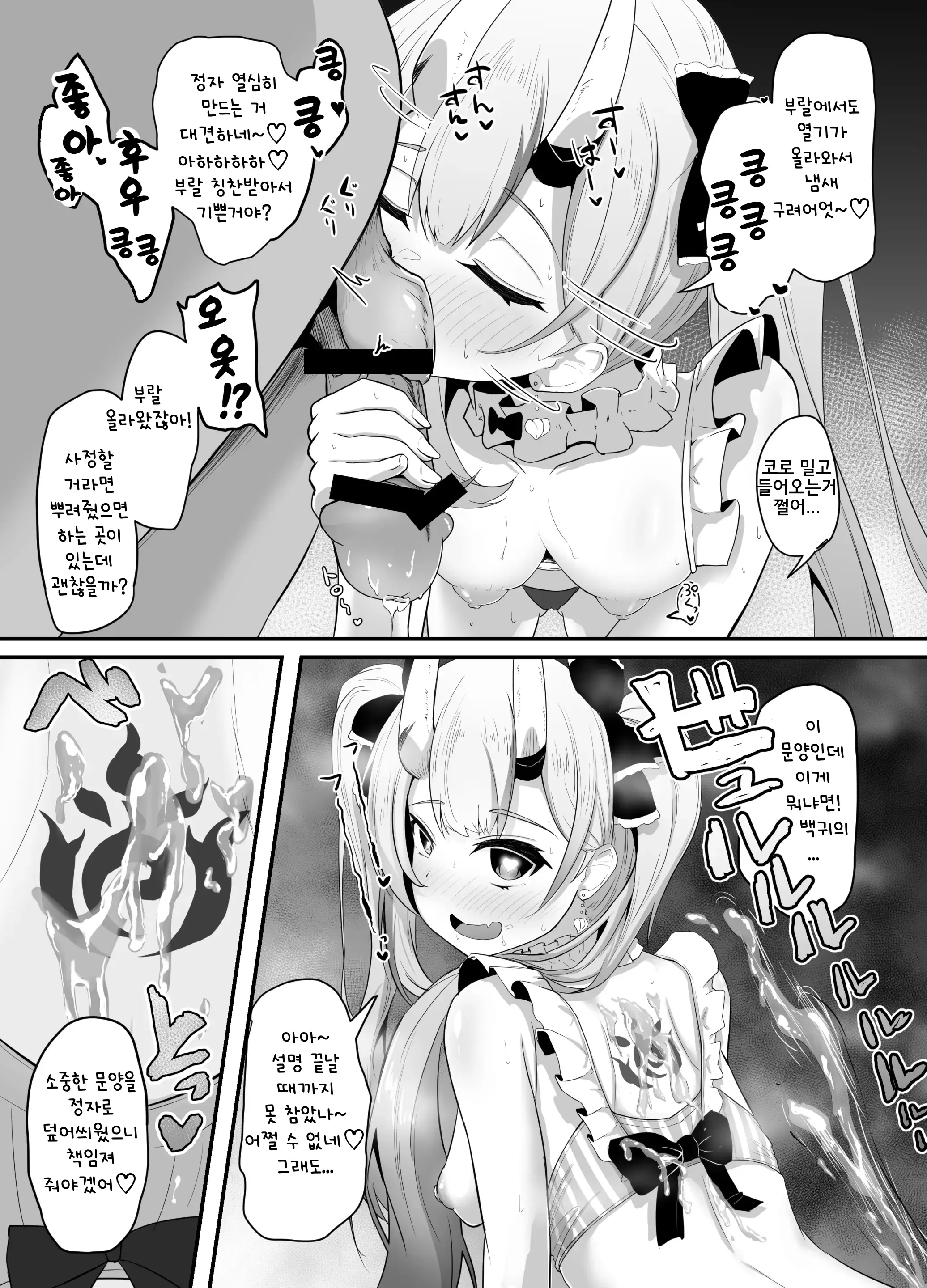 웹툰 이미지 5